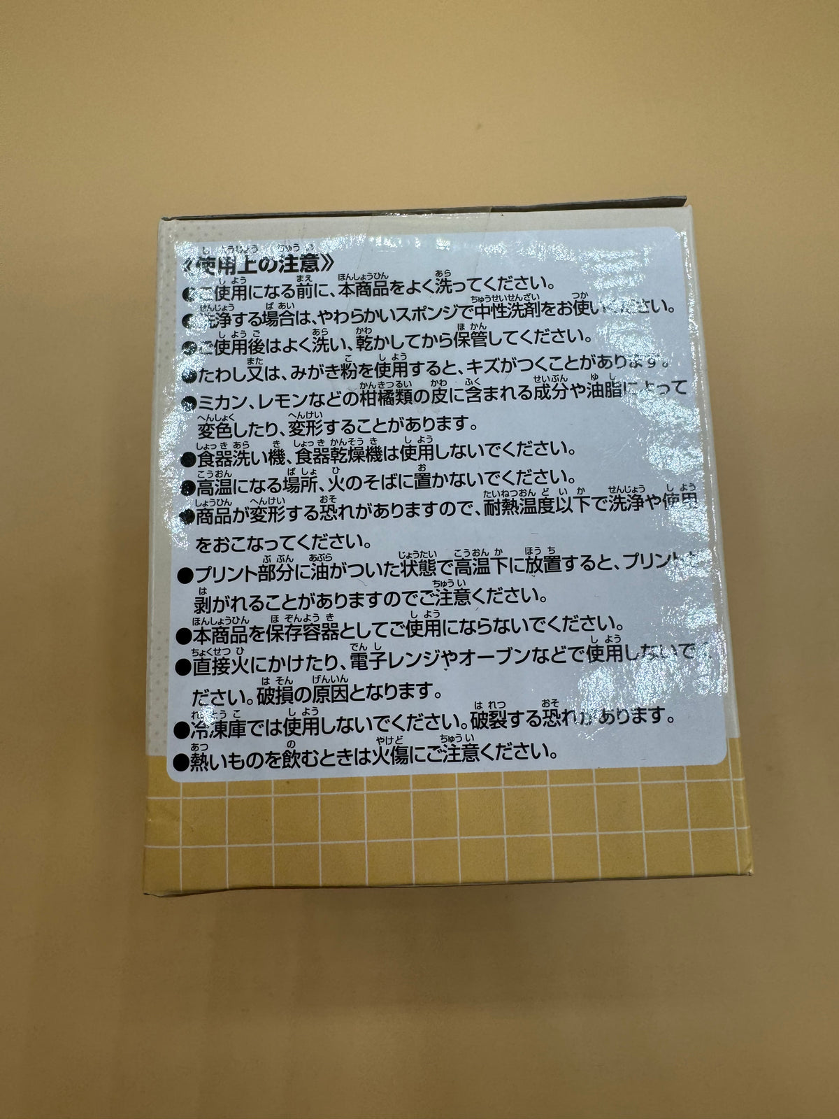 Pokémon Scarlet & Violet Release Commemoration Ichiban Kuji "Prize F" Cup (Pichu and Pamo)