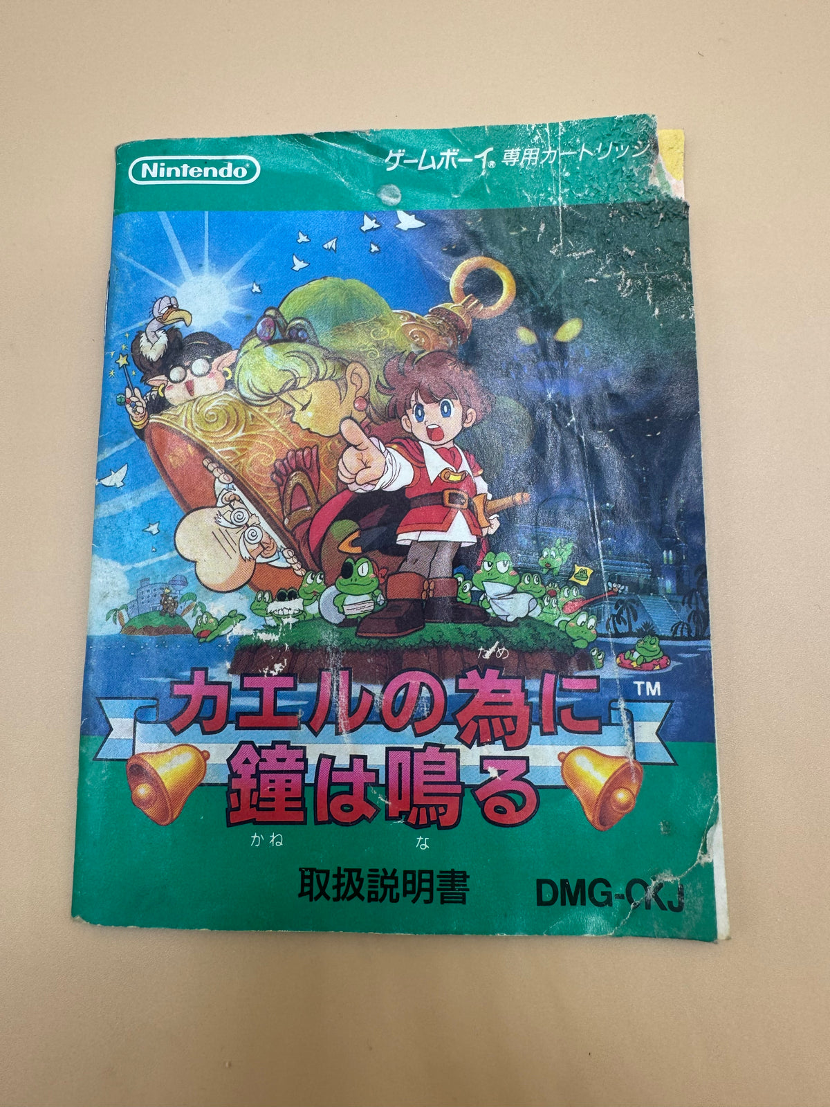Kaeru no Tame ni Kane wa Naru (Japanese import) CiB
