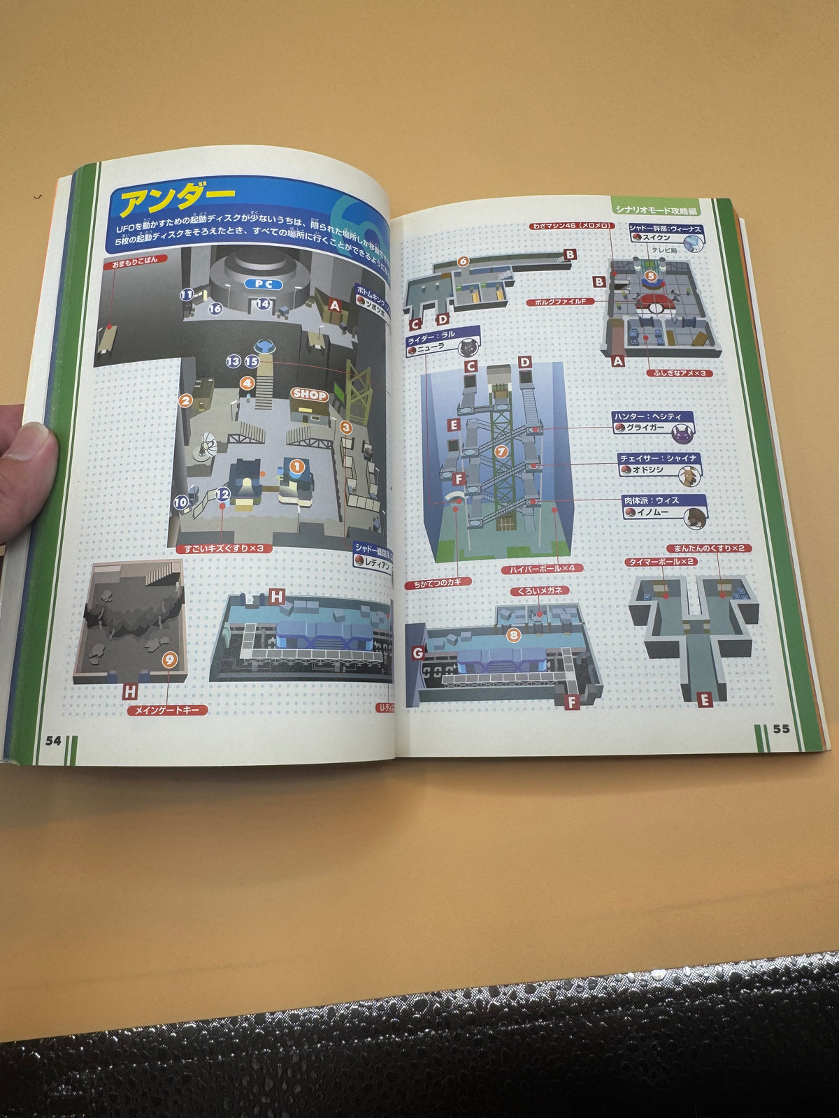 Pokémon Colosseum Official Nintendo Guidebook (Japanese import)
