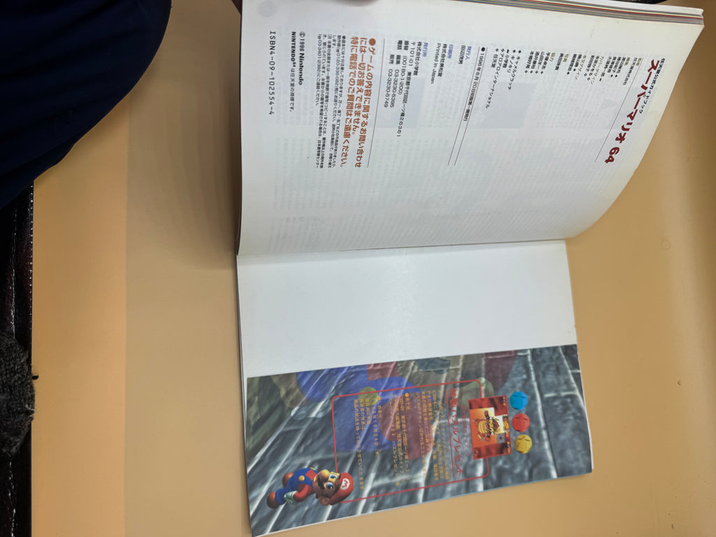 Japanese official strategy guide for Super Mario 64 (Japanese import)