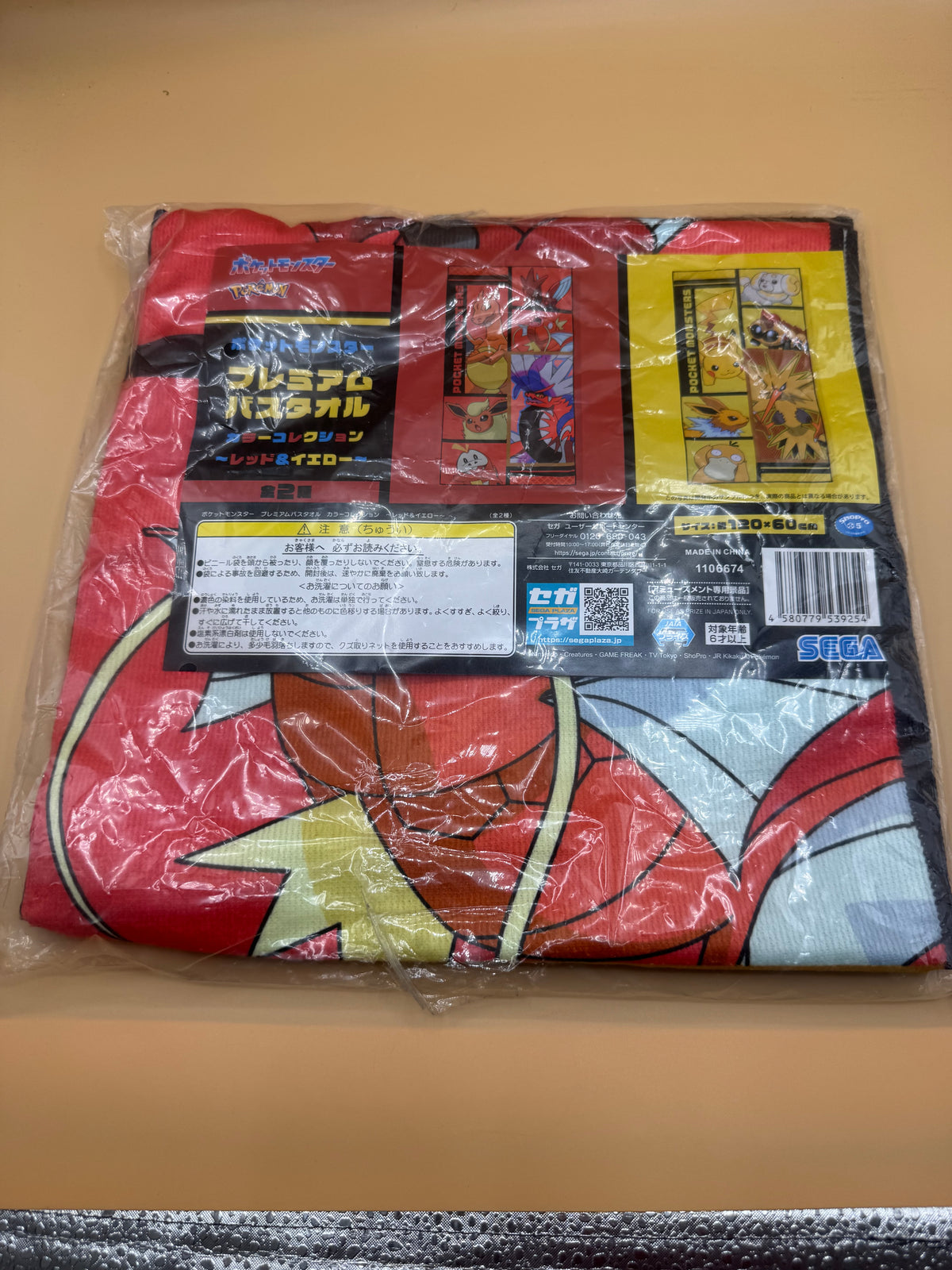 Pokémon SEGA Premium Bath Towel (Color Collection - Red Version)