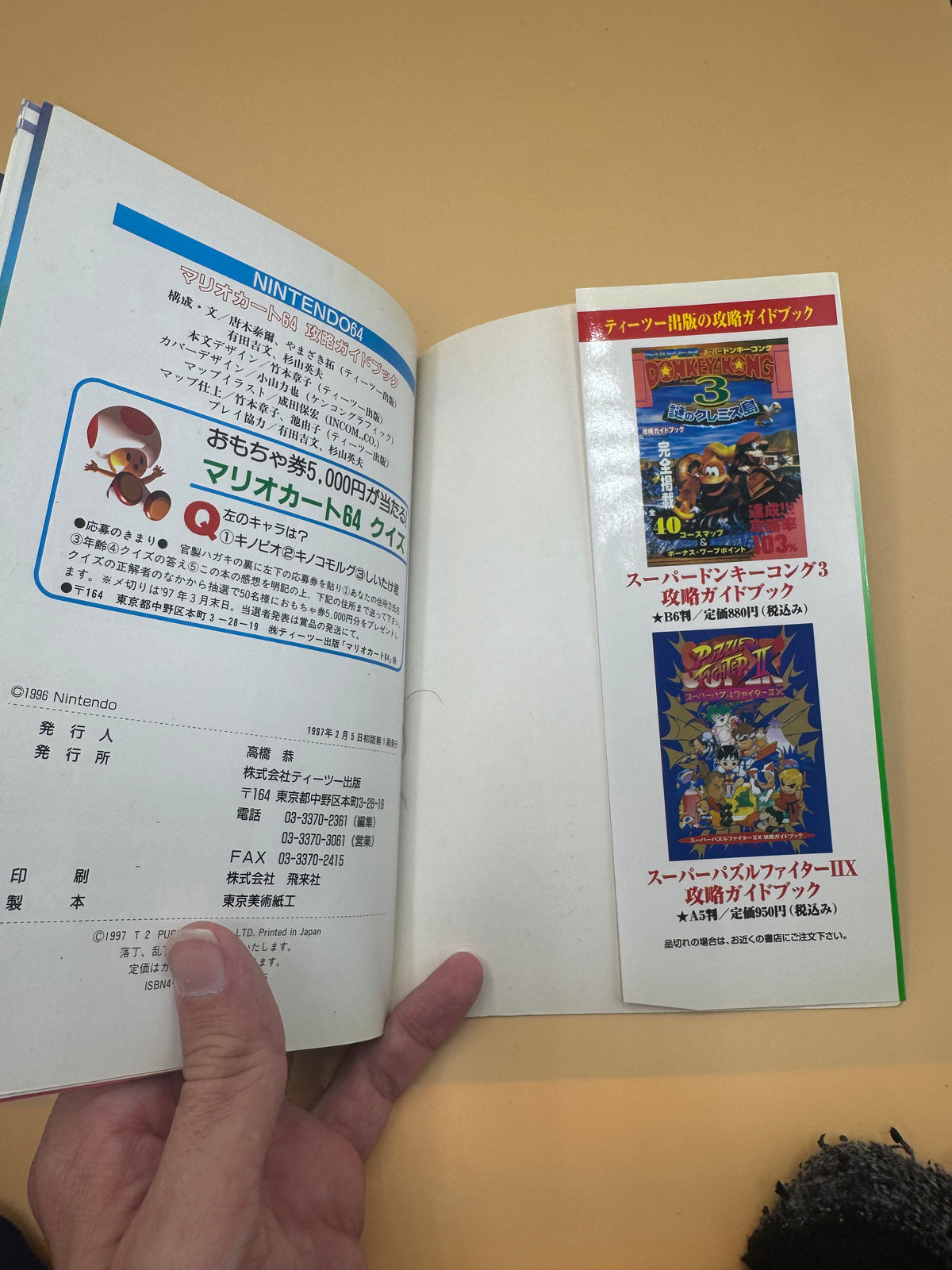 Japanese strategy guide for Mario Kart 64 (Mario Circuit de 55-byo wo Kireru Hon published by T2 Publishing in 1997)