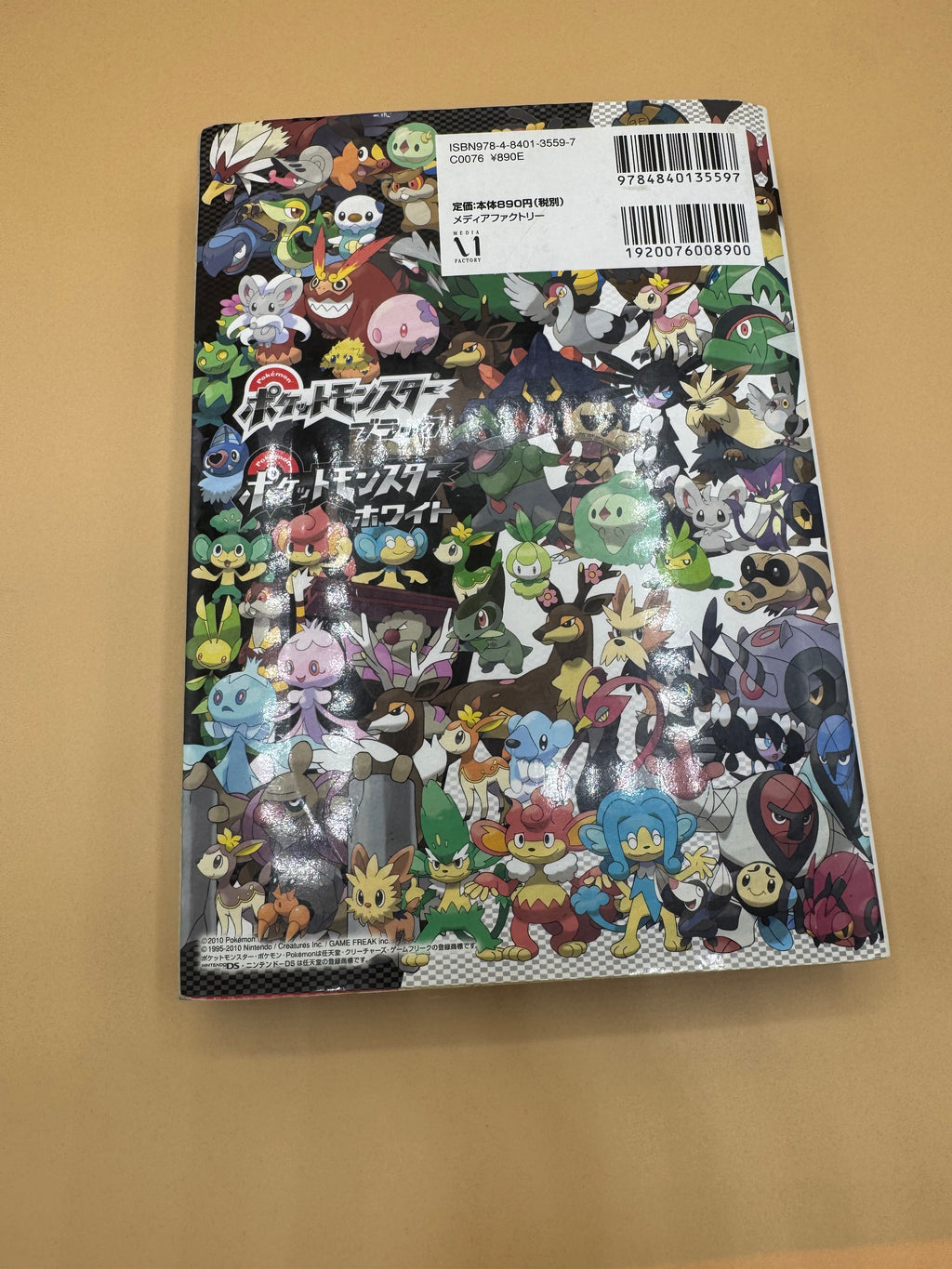 Pokémon Black and White Official Unova Pokédex Completion Guide (Japanese import)