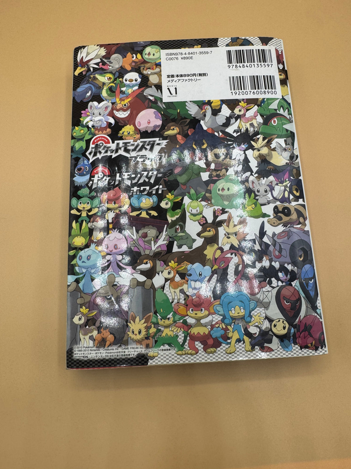 Pokémon Black and White Official Unova Pokédex Completion Guide (Japanese import)