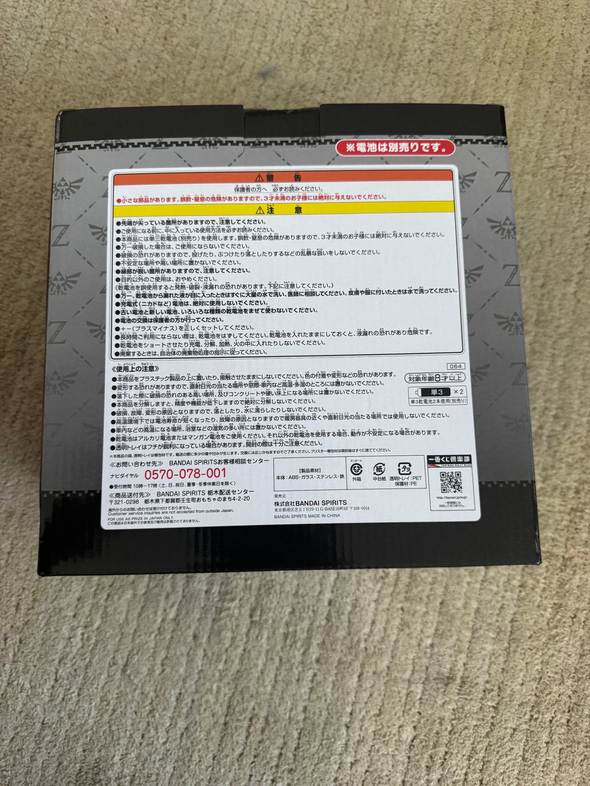 Ichiban Kuji The Legend of Zelda "Last One" Prize Triforce Clock (Japanese import)