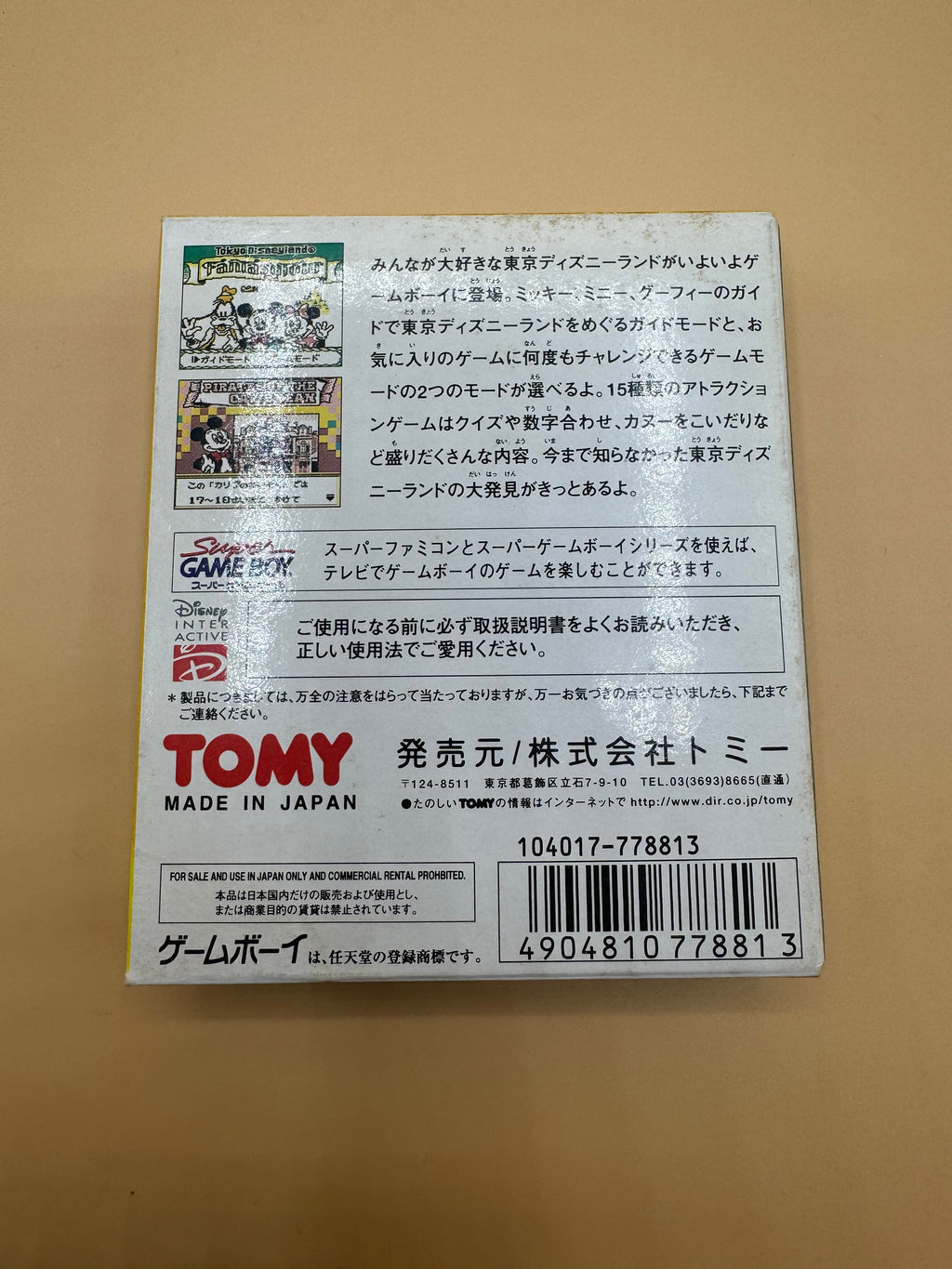 Tokyo Disneyland: Fantasy Tour (Japanese import) CiB