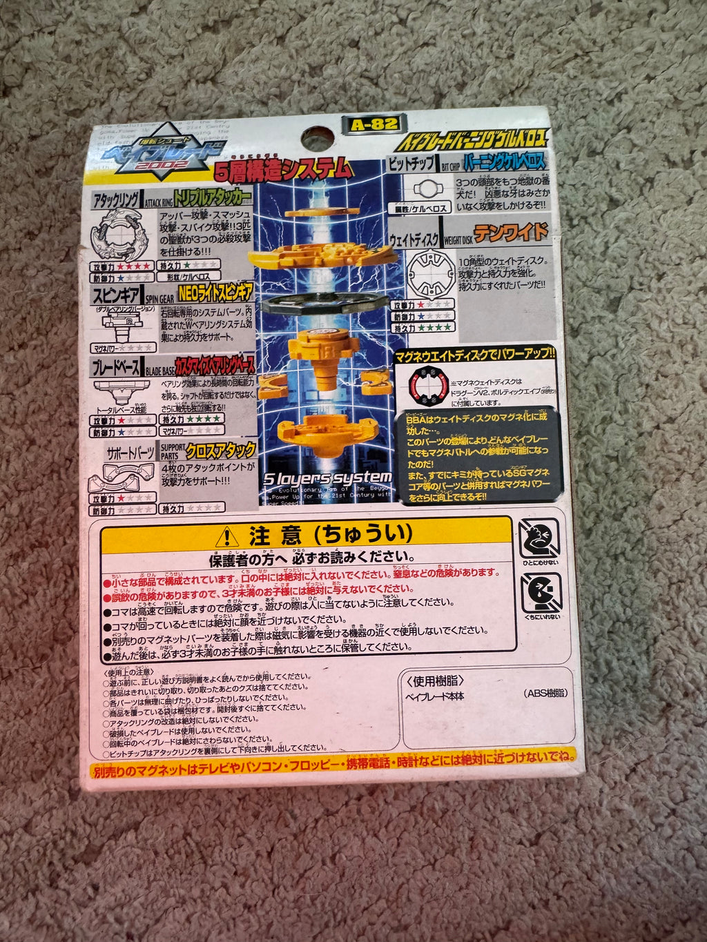 Vintage Takara Beyblade A-82 Burning Kerberos (Burning Cerberus) Japanese import