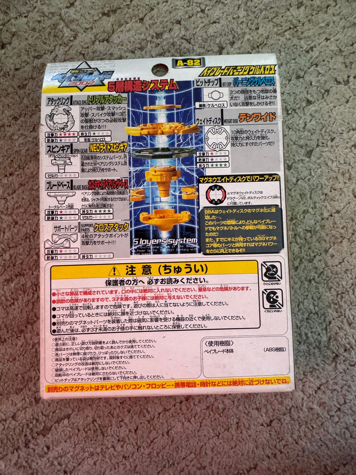 Vintage Takara Beyblade A-82 Burning Kerberos (Burning Cerberus) Japanese import