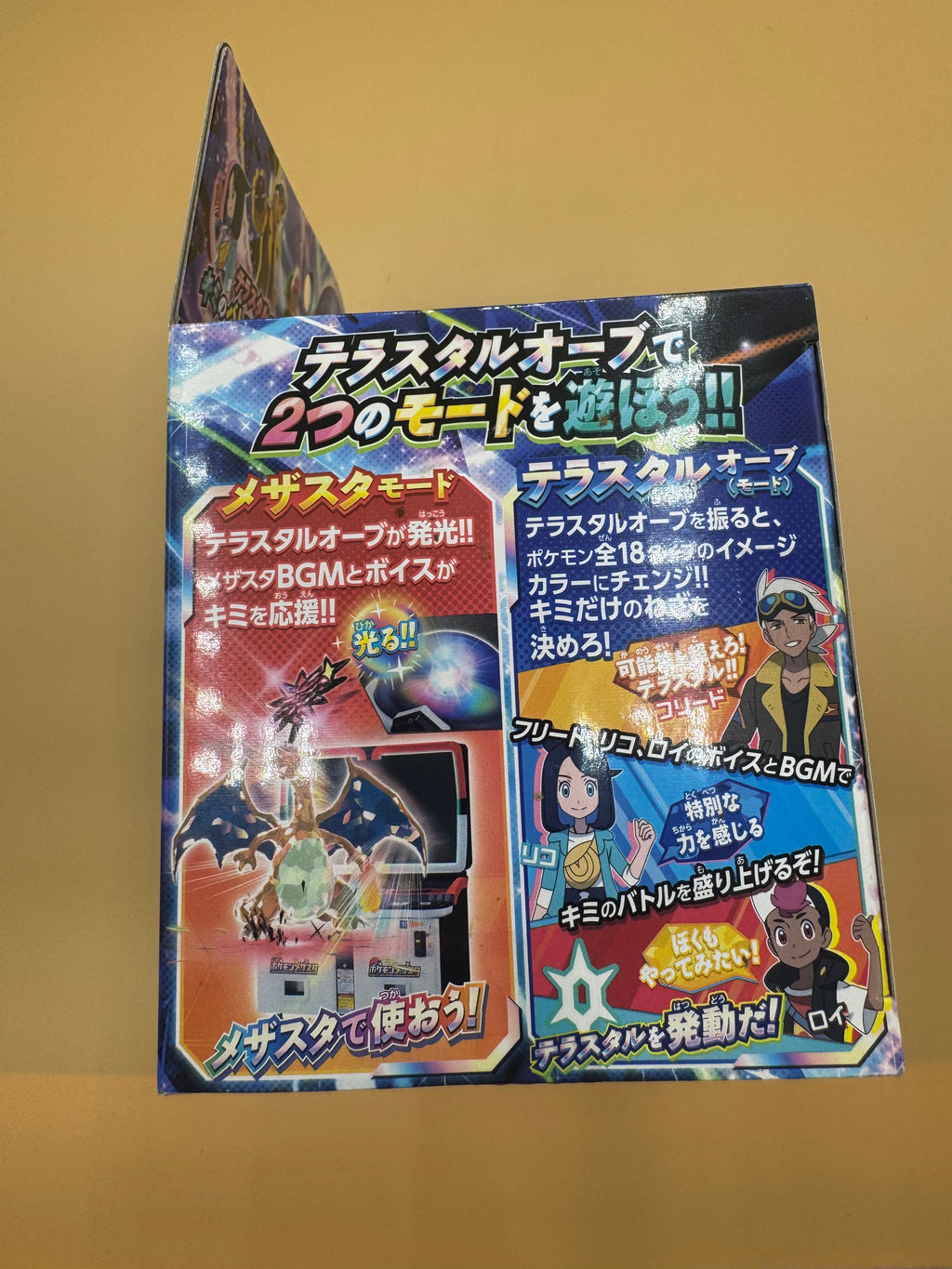 Takara Tomy Pokemon Terastal Orb DX (Japanese import)