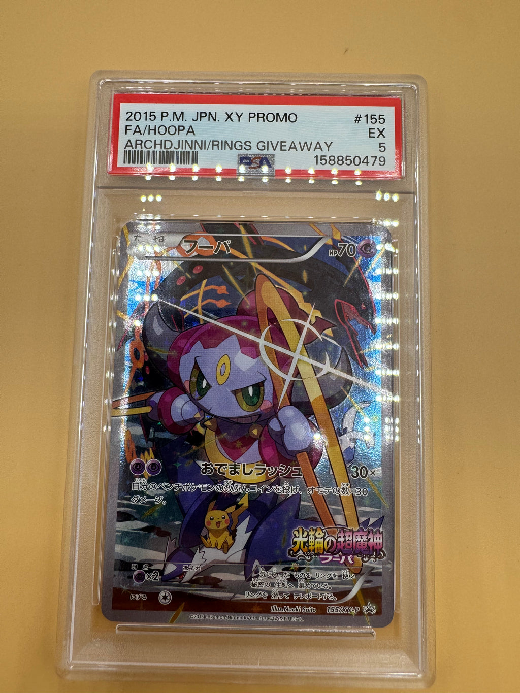 Pokémon TCG: Hoopa Japanese Movie giveaway Promo PSA 5