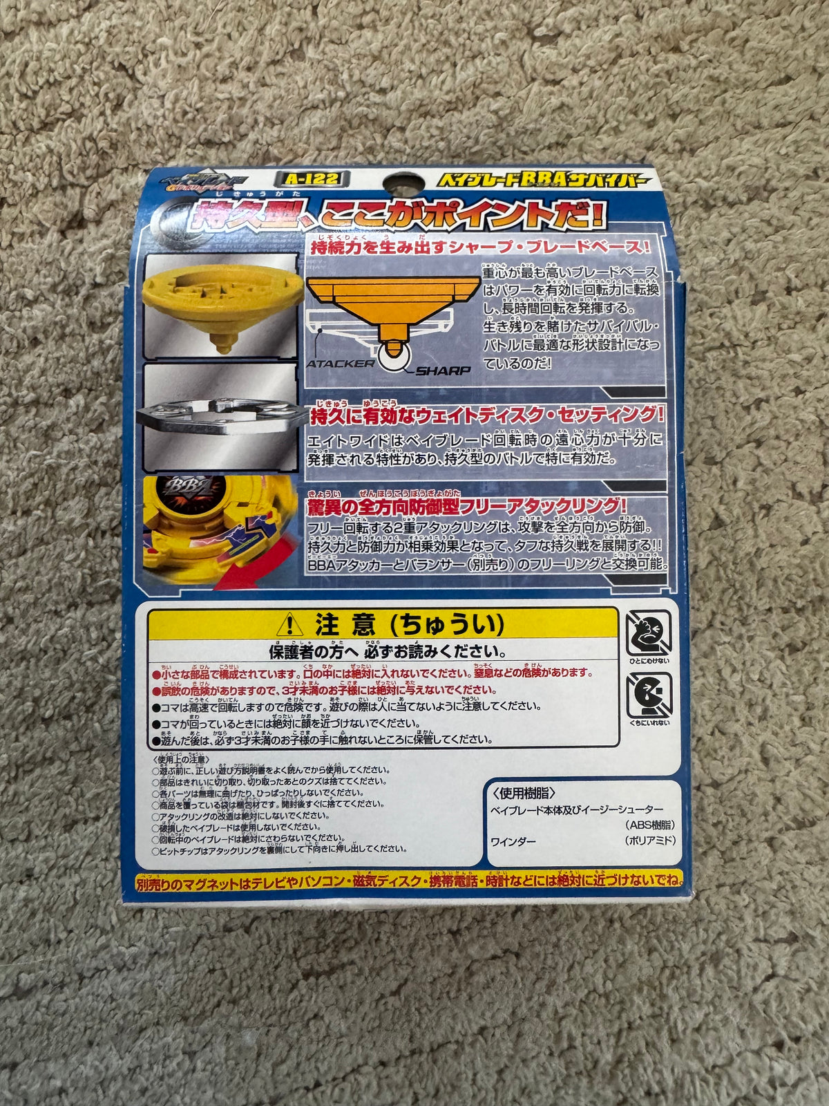 Vintage Takara Beyblade G-Revolution A-122 BBA Survivor (Japanese import)