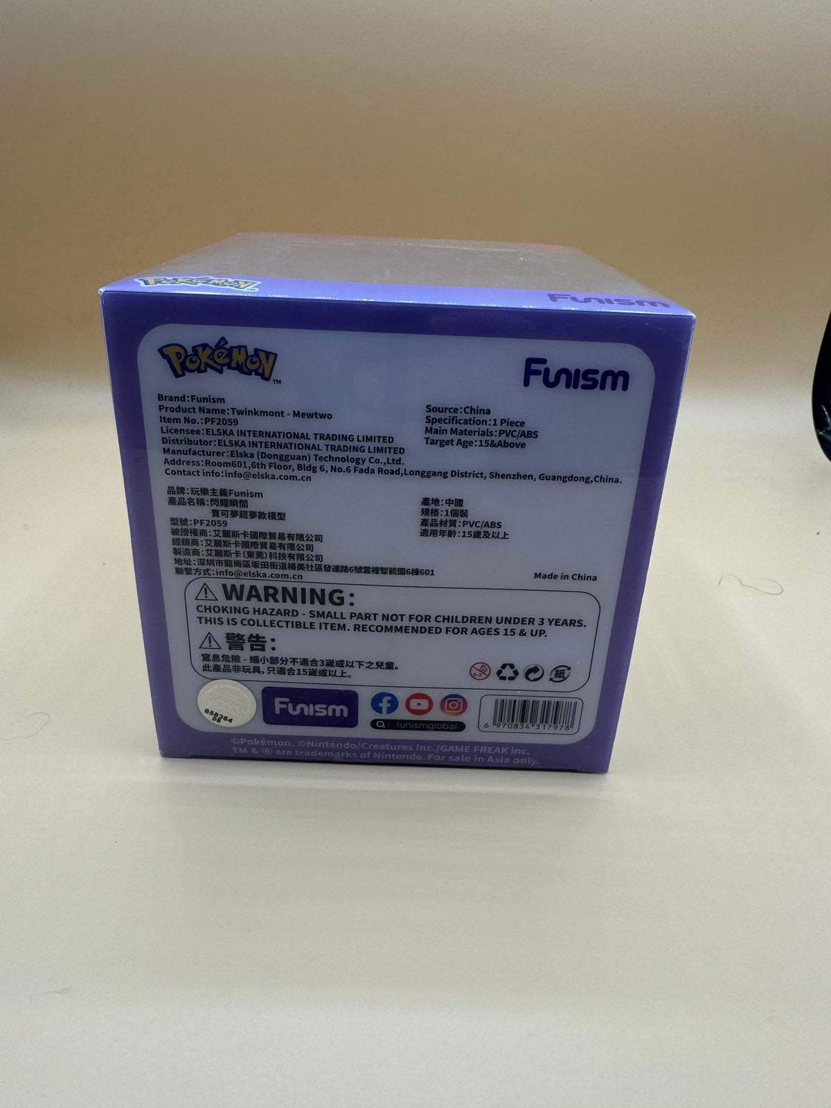 Mewtwo No. 150 Funism Figure