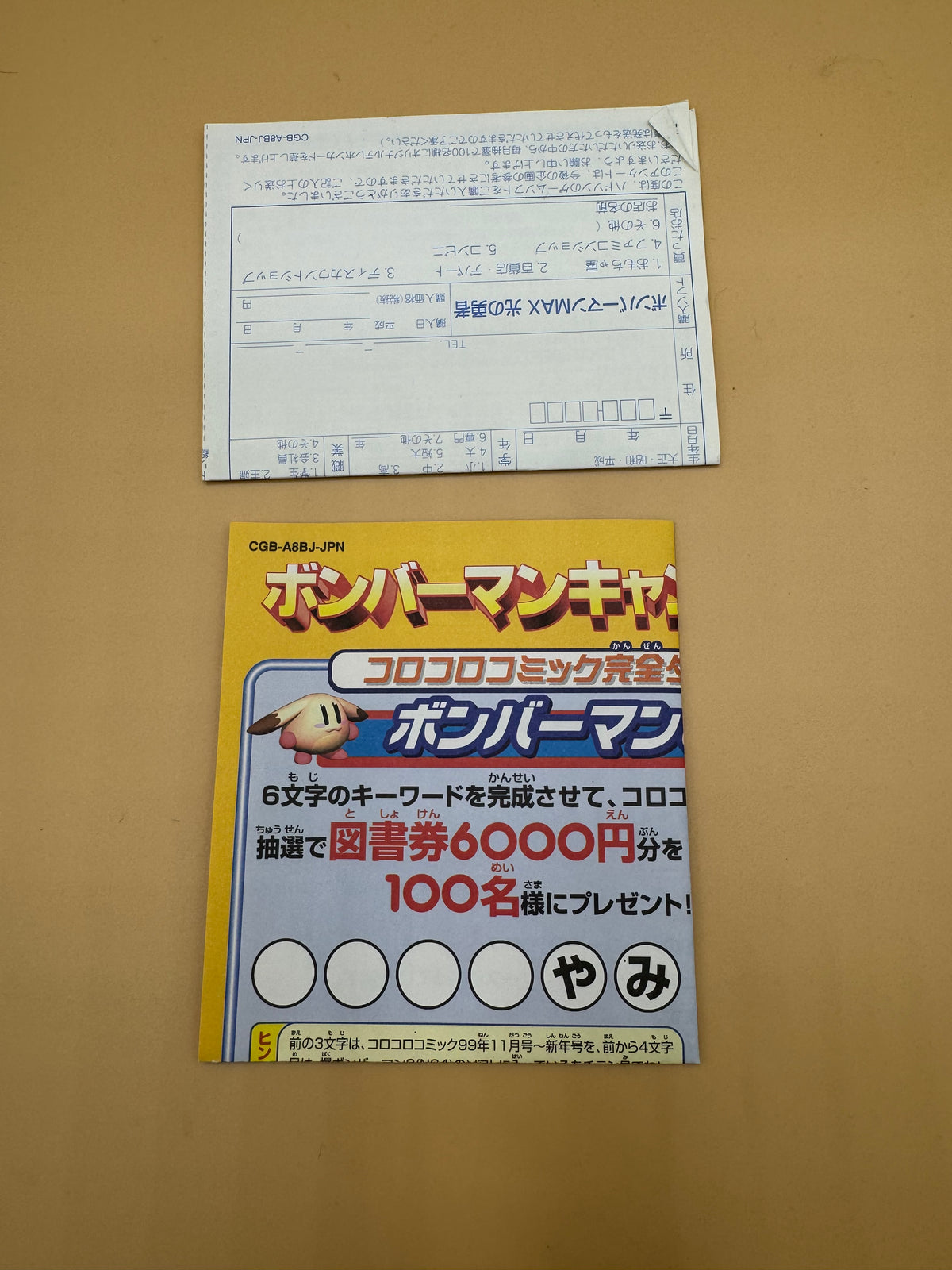 Bomberman Max (Japanese import) CiB