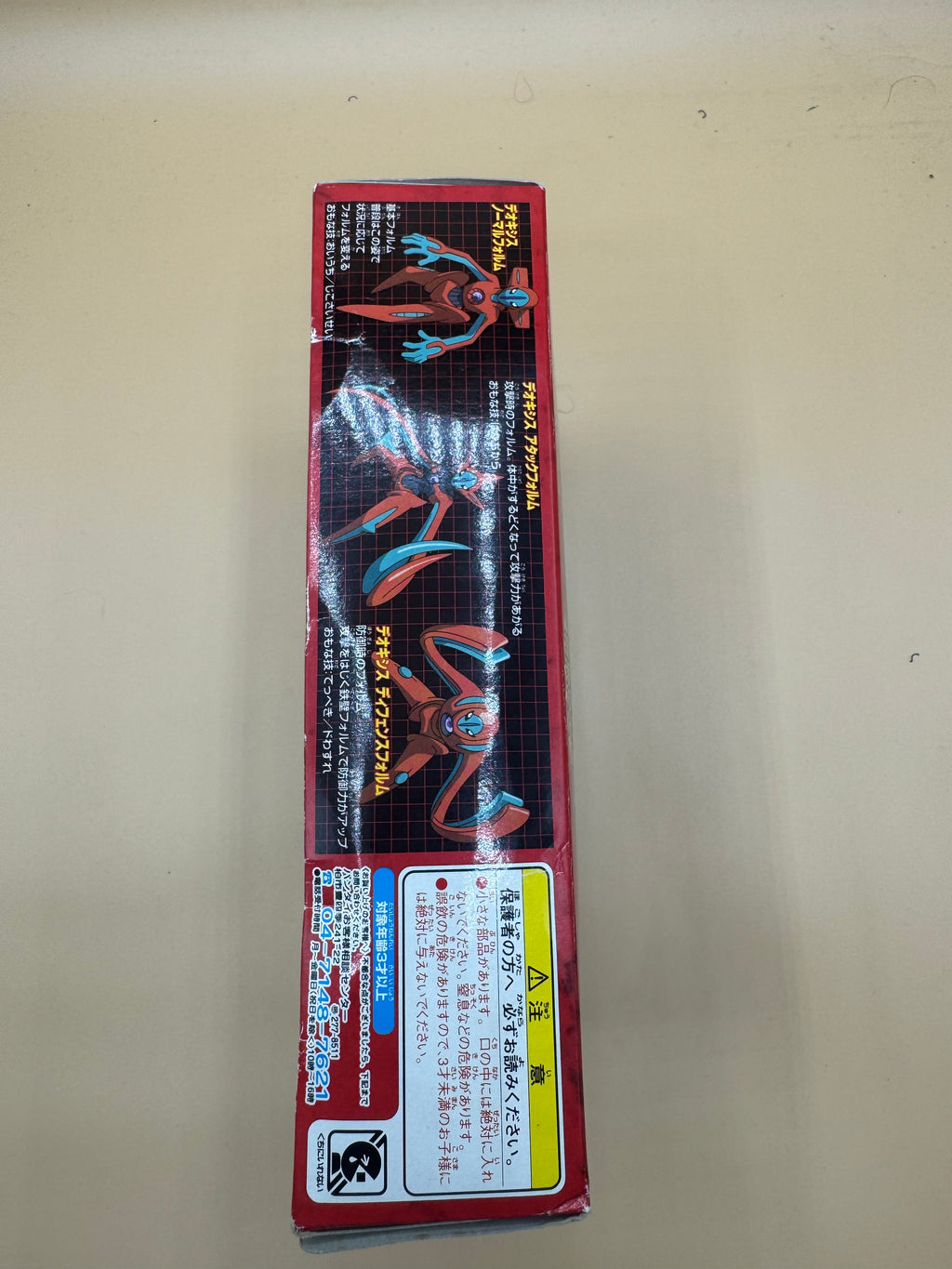 Bandai Pokemon Kids Movie 2004 Deoxys Special “Set A” (Japanese import) Brand New Sealed