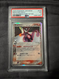Pokémon TCG: Mewtwo Holon Research Tower 1st edition (Japanese) PSA 3