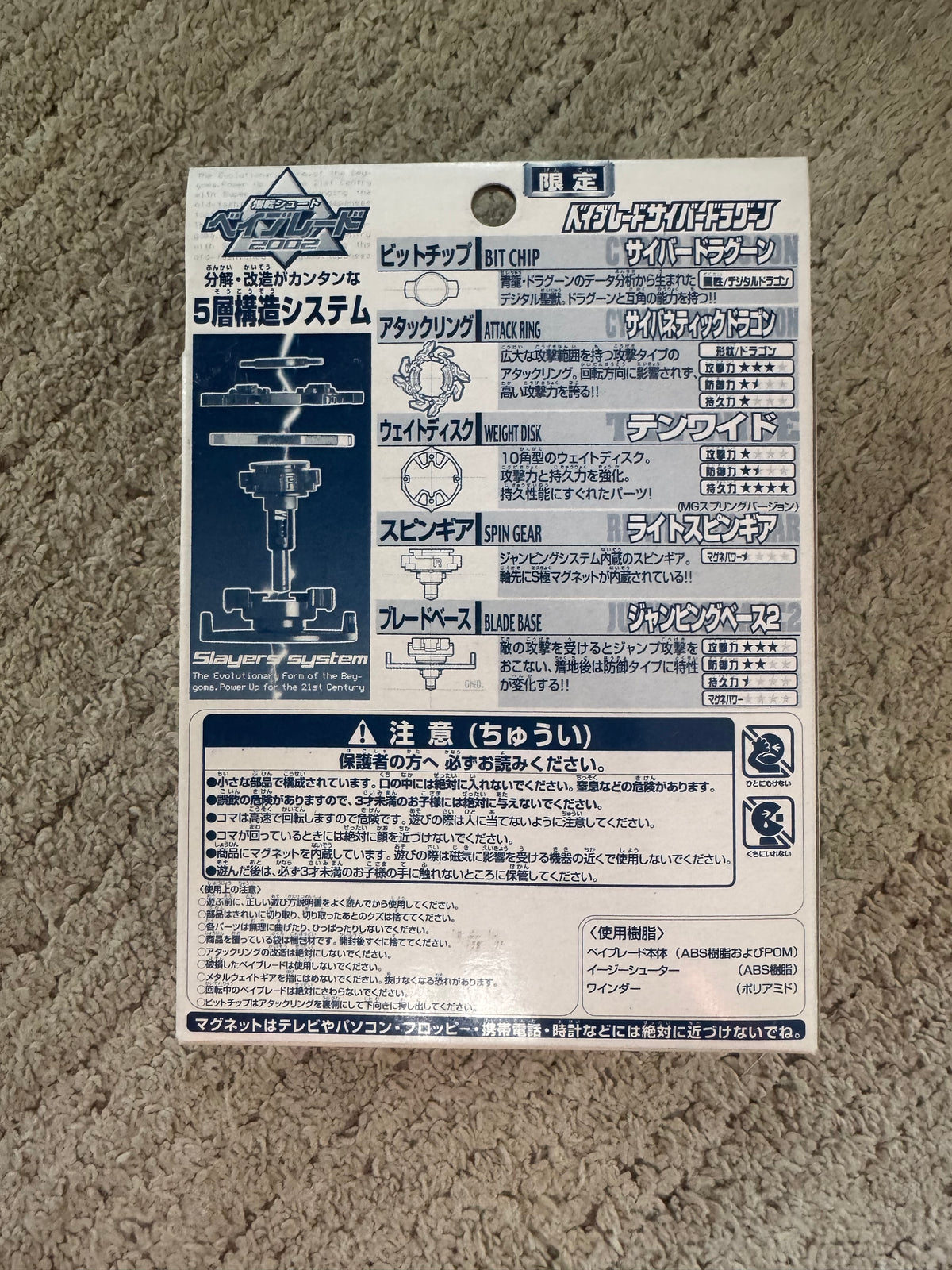 Vintage 2002 Takara Bakuten Shoot Beyblade V-Force A-64 Cyber Dragoon (Limited Pearl White Version) Starter Set