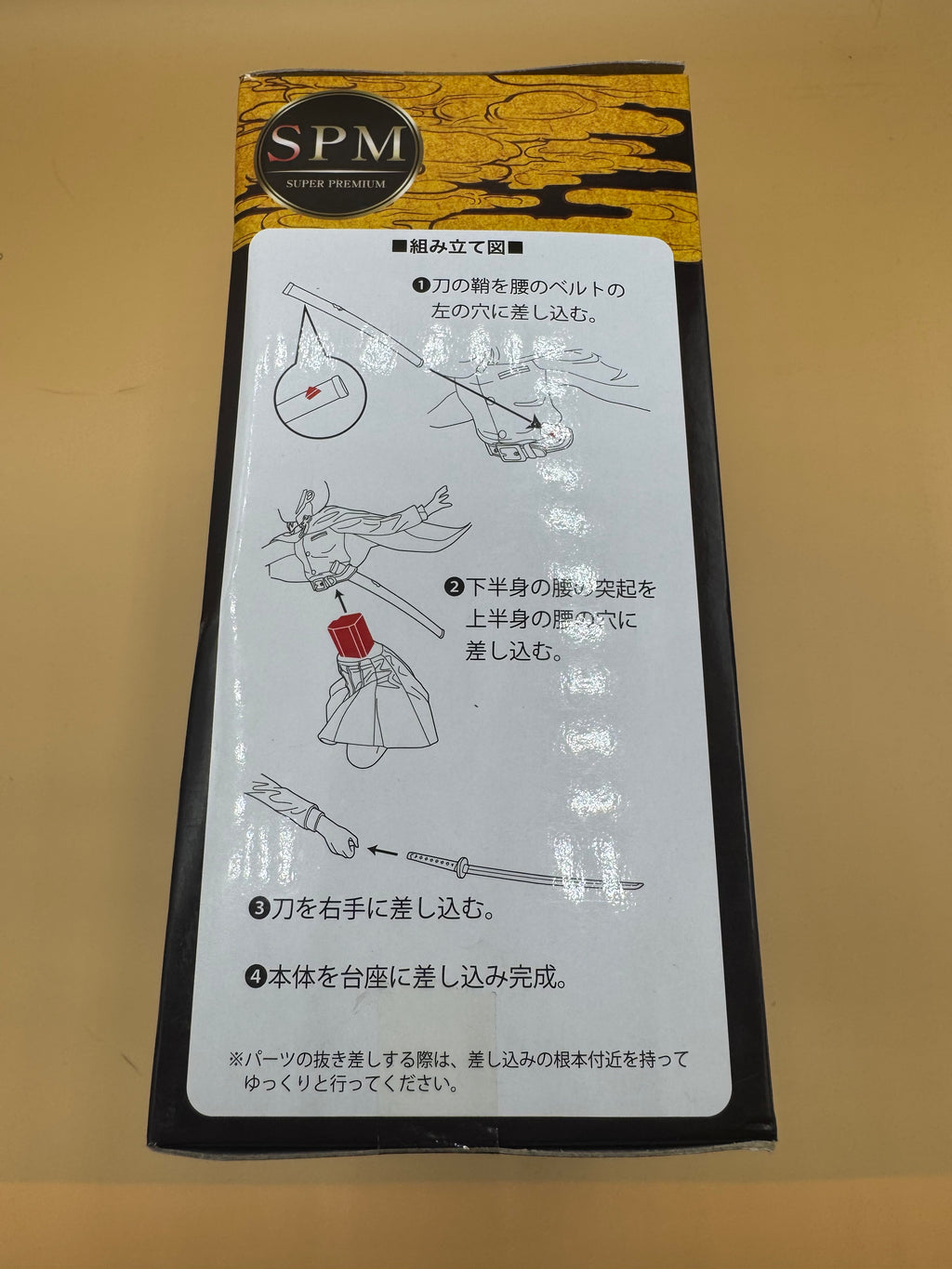 SEGA Super Premium (SPM) Figure of Kanao Tsuyuri from Demon Slayer