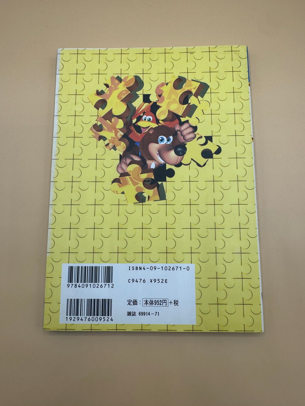 Banjo & Kazooie no Daibouken Nintendo Official Guidebook (Japanese import)