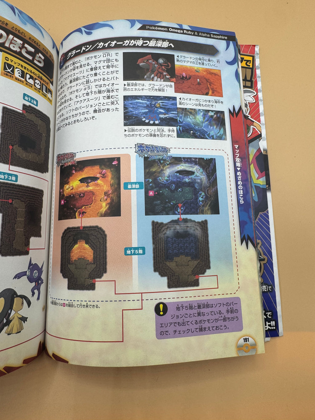 Pokémon Omega Ruby & Alpha Sapphire "Kantan Clear Guide" (Japanese import)