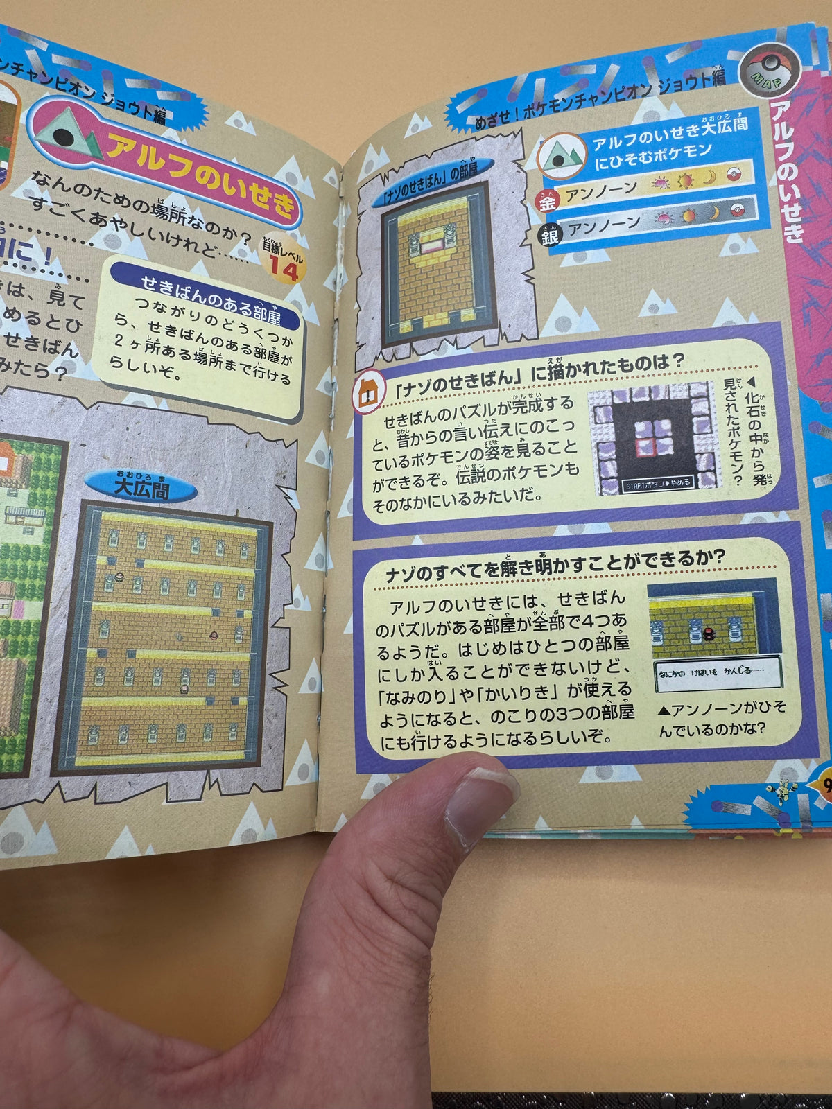 Vintage Pokémon Gold and Silver: Strongest Scenario Clear Adventure Guide Book (Japanese import)