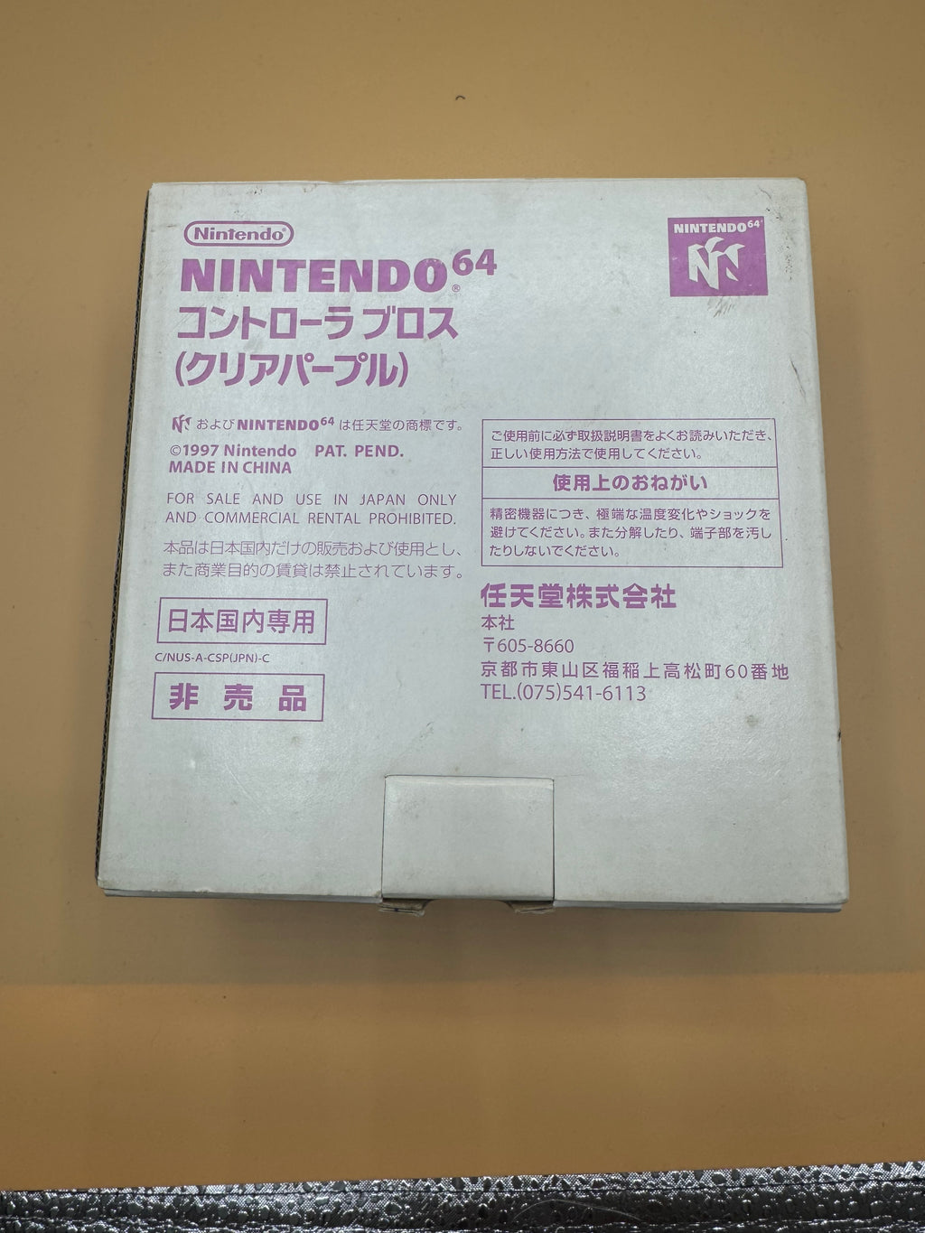 Atomic Purple Nintendo 64 Controller (Japanese import) CiB—Like new condition