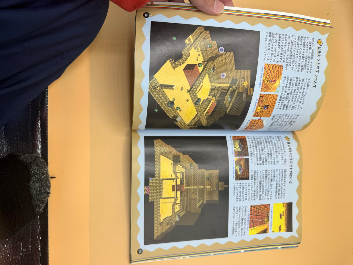 Japanese official strategy guide for Super Mario 64 (Japanese import)