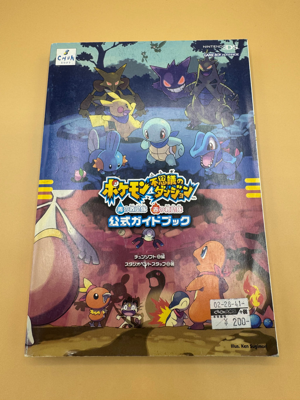 Pokémon Mystery Dungeon: Blue Rescue Team & Red Rescue Team Official Guidebook