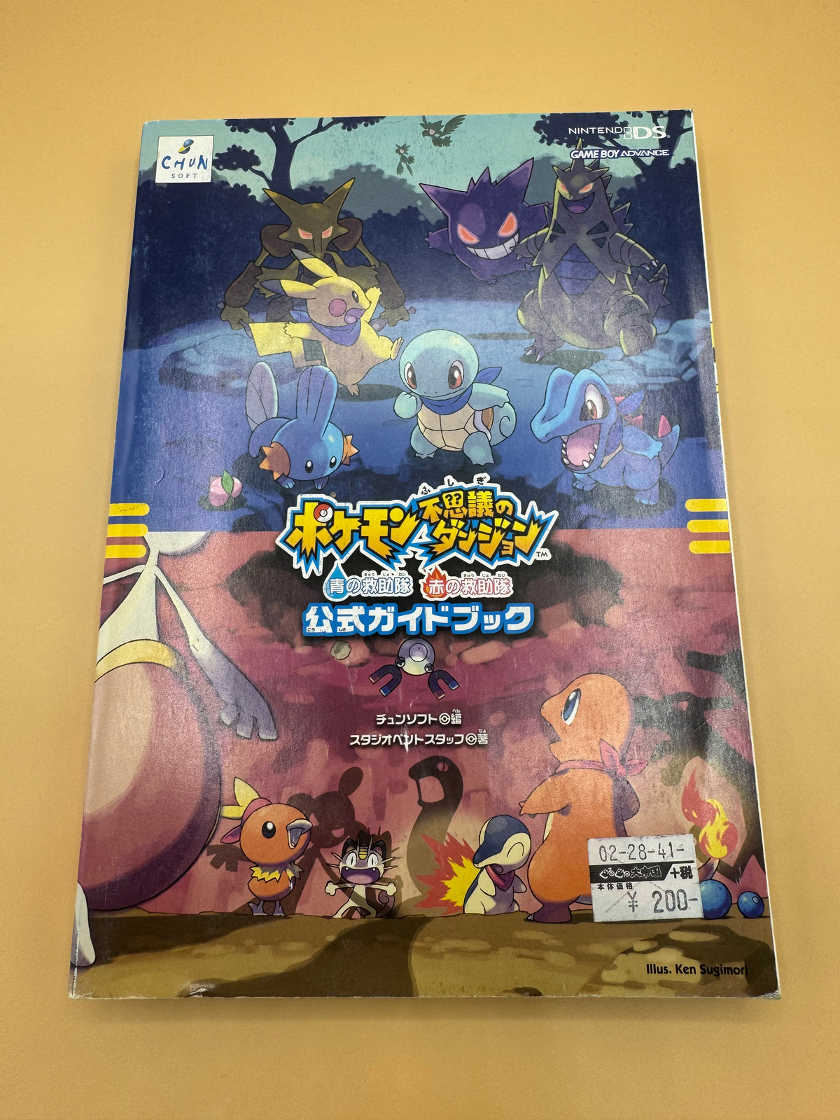 Pokémon Mystery Dungeon: Blue Rescue Team & Red Rescue Team Official Guidebook