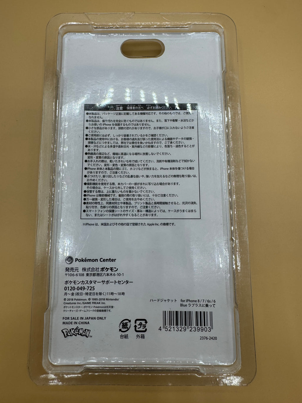 Pokémon Center Japan "Ride on Lapras" Glitter Liquid Smartphone Case (Japanese import)—Japanese Pokémon Center Exclusive