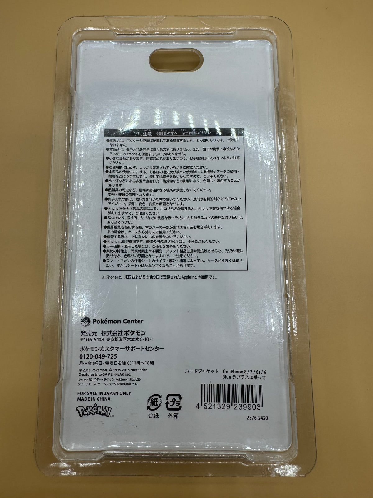 Pokémon Center Japan "Ride on Lapras" Glitter Liquid Smartphone Case (Japanese import)—Japanese Pokémon Center Exclusive