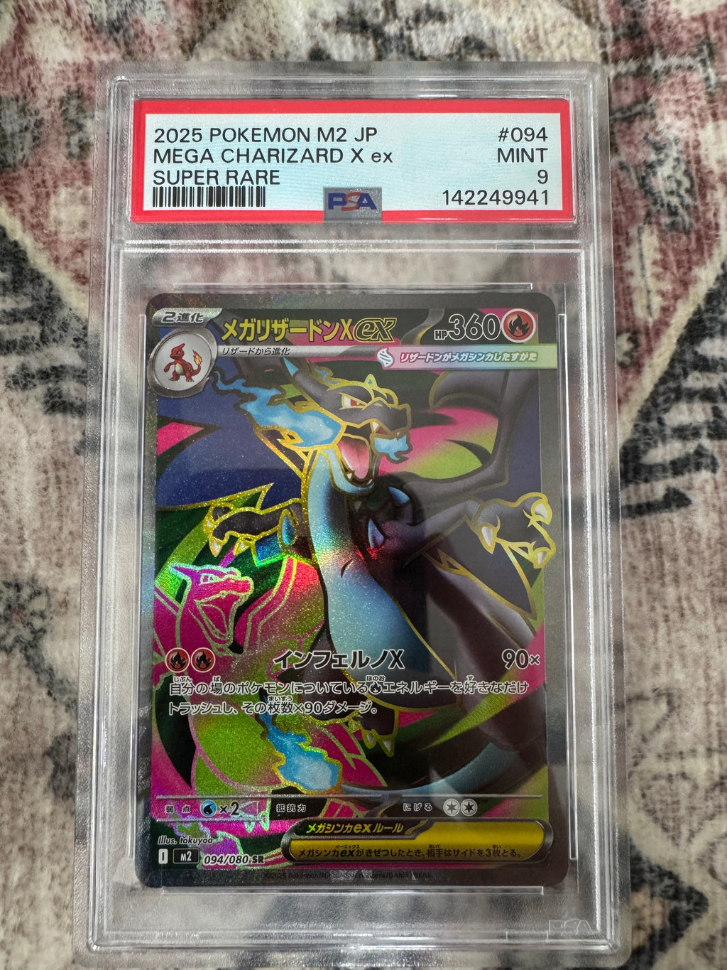 Pokémon TCG: Mega Charizard X ex Super Rare (Japanese)