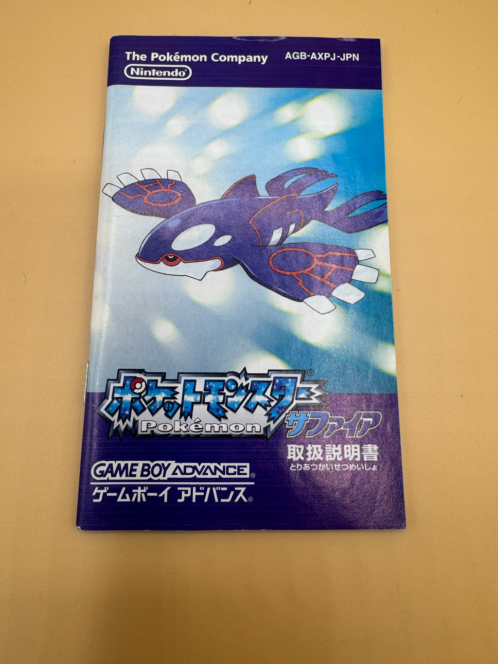Pokémon Sapphire Japanese Game Boy Advance – Complete in Box