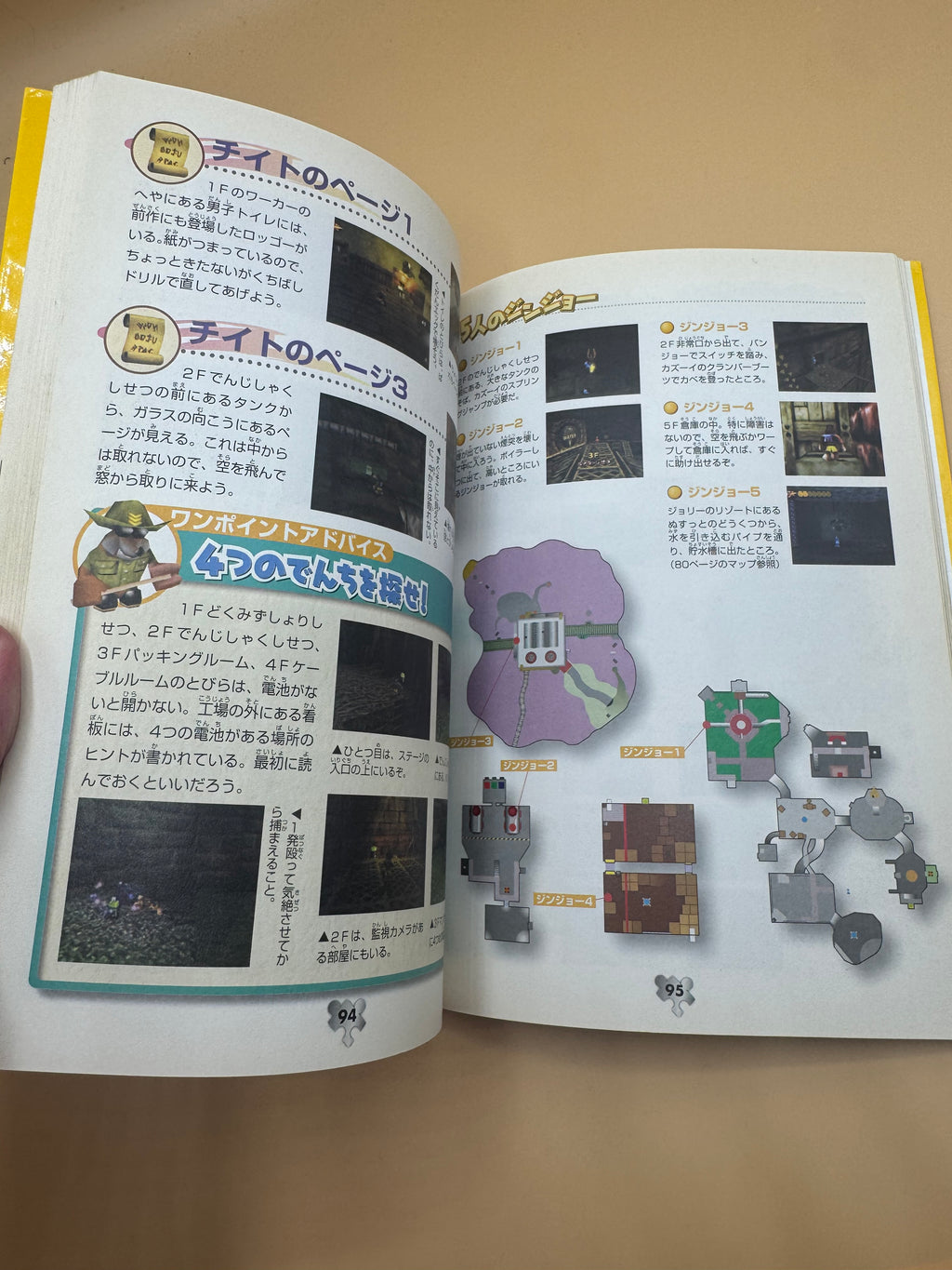 official Japanese strategy guide for Banjo-Tooie (Japanese import)