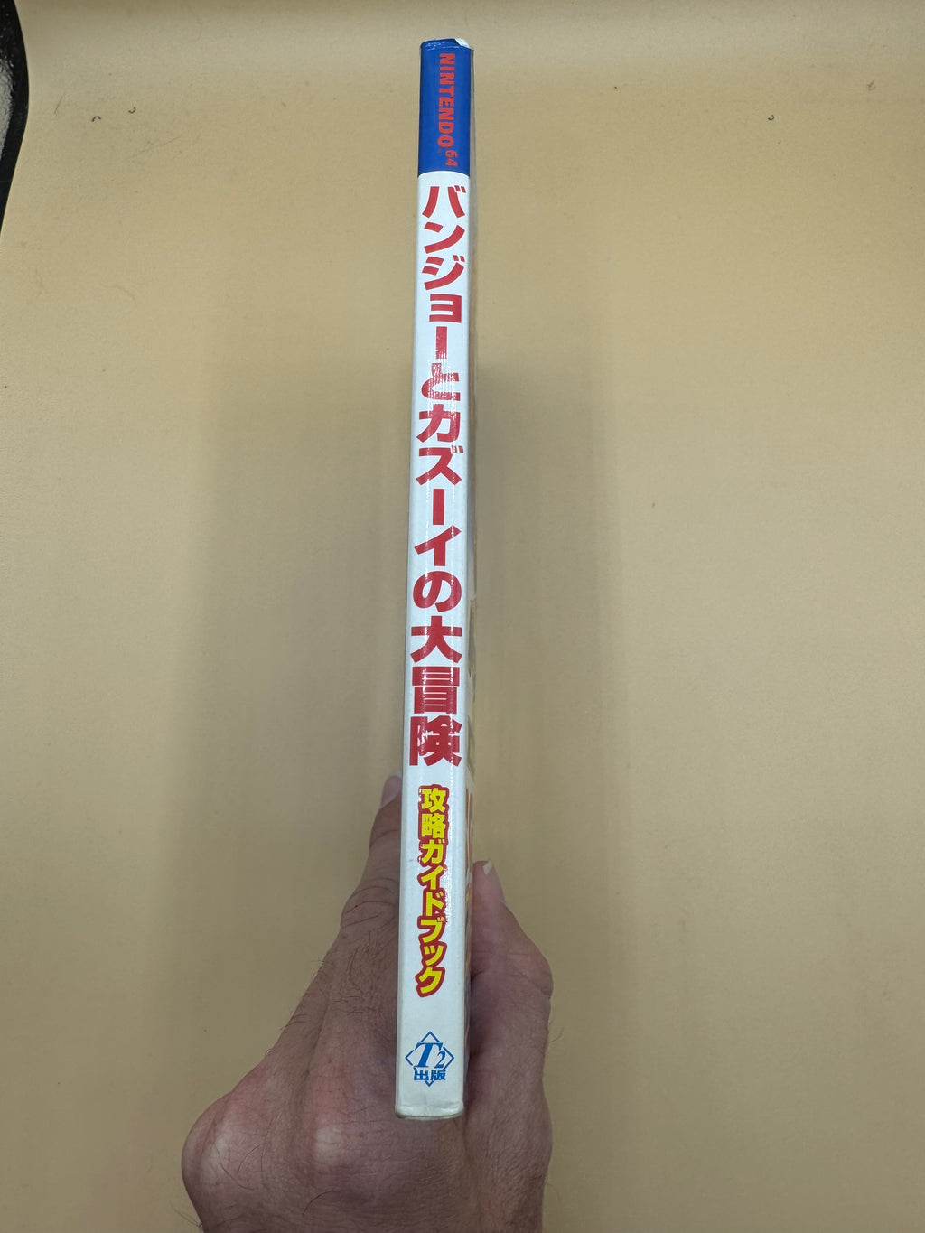 Japanese Banjo-Kazooie Strategy Guide Book