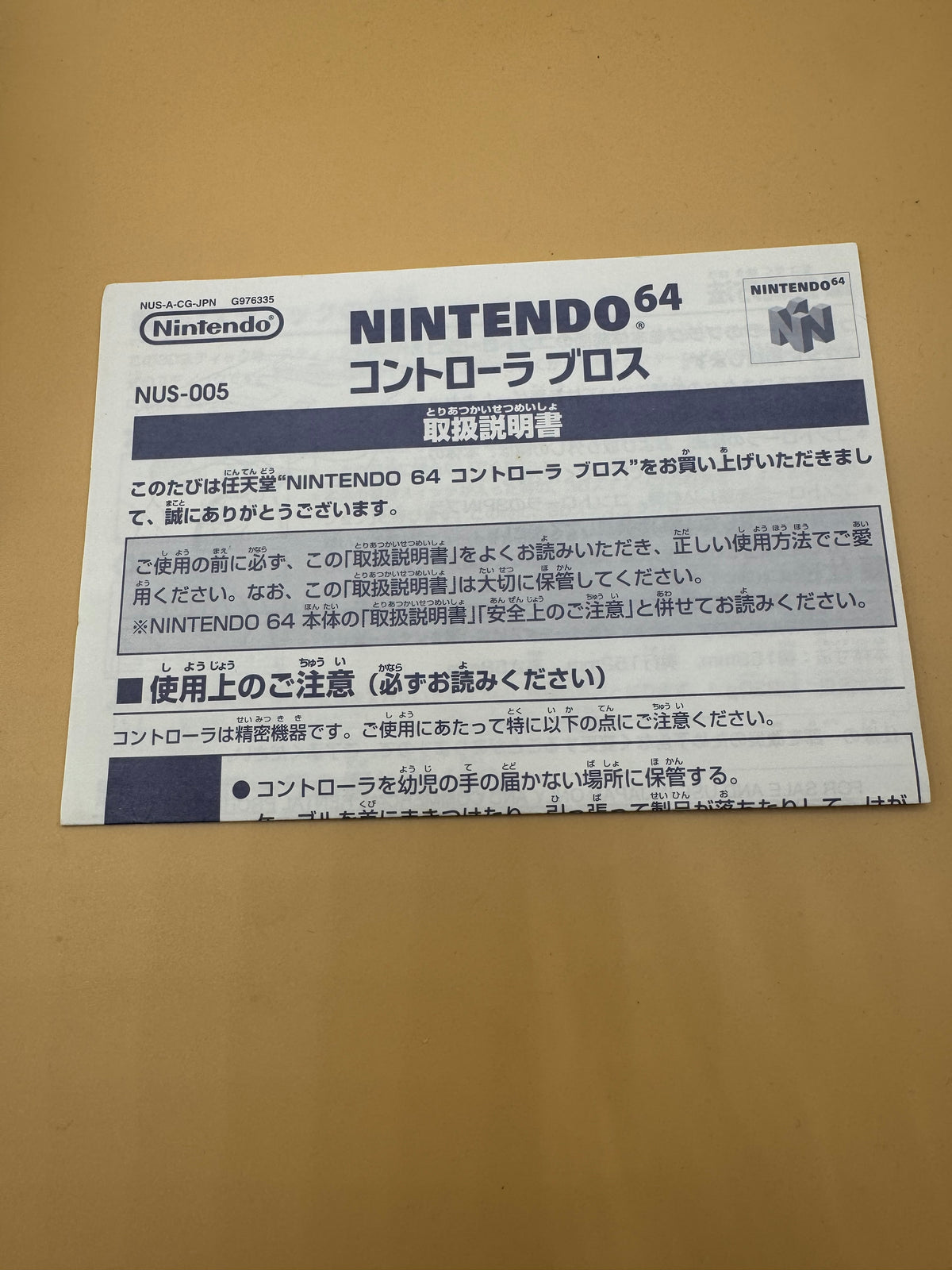Gold Nintendo 64 Controller (Japanese import) CiB