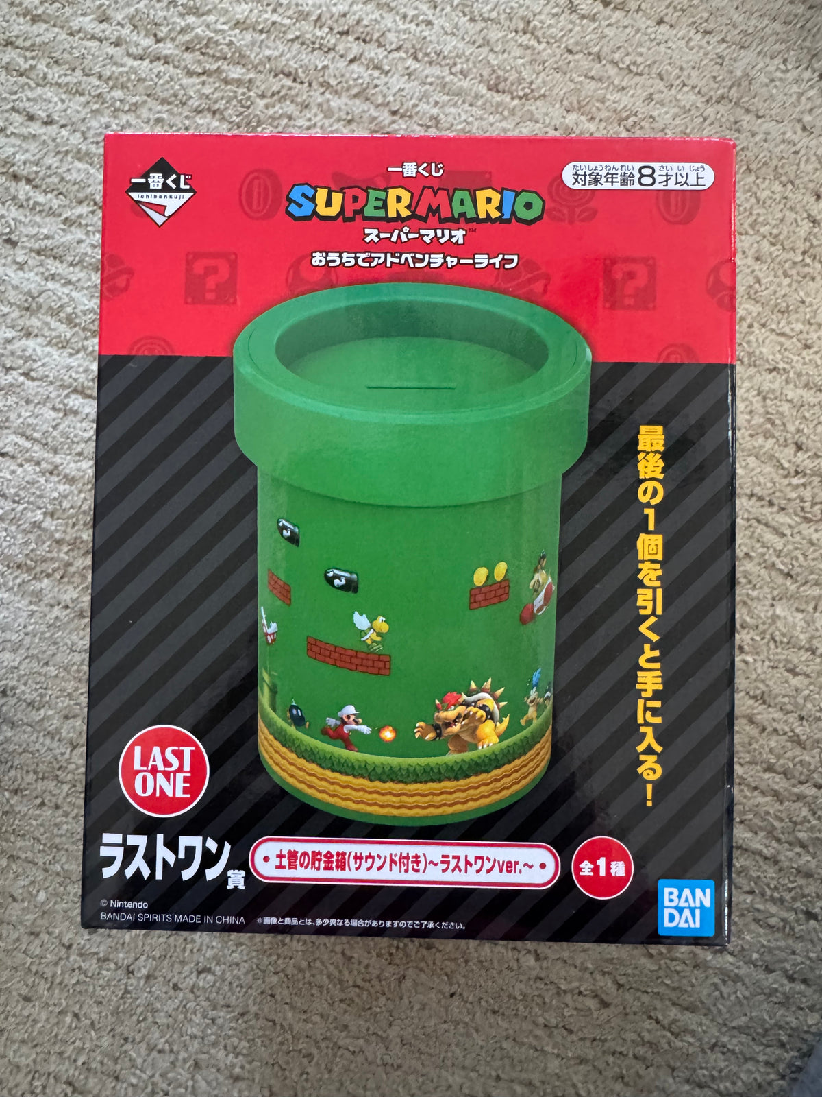 Bandai Ichiban Kuji Super Mario Adventure Life at Home "Last One" Prize Warp Pipe Piggy Bank