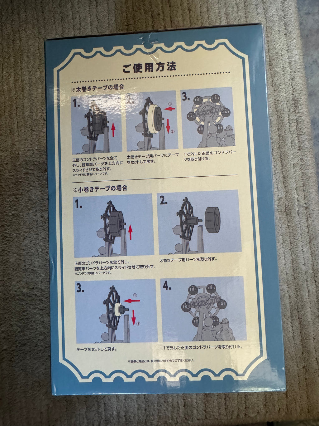 Bandai Spirits Ichiban Kuji "Kirby: Welcome to the New Park" Prize A - Spinning Ferris Wheel Tape Cutter