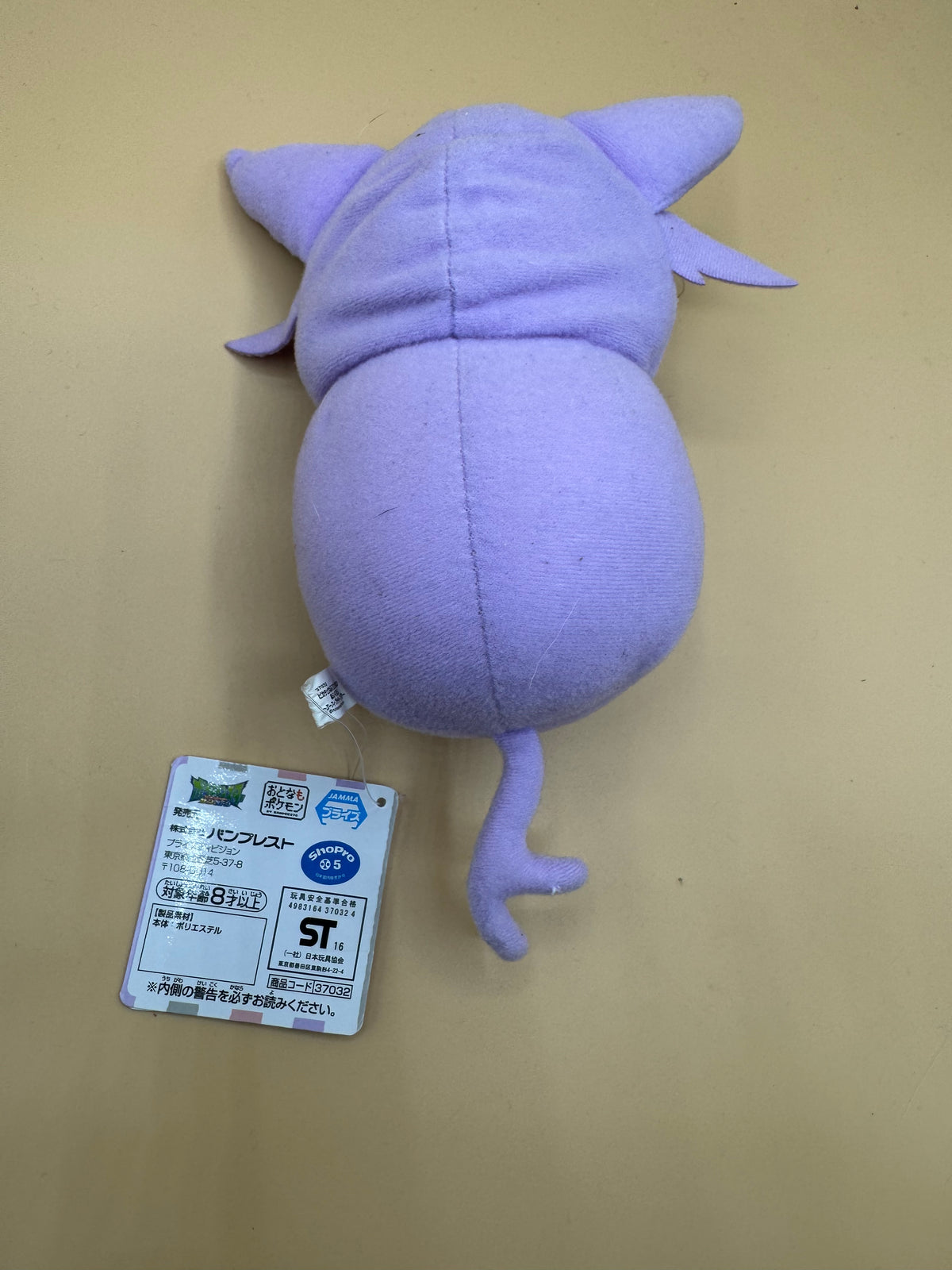 Banpresto Crane King Pokémon "Nebukuro" (Sleeping Bag) Collection Pikachu Cosplay “Espeon”