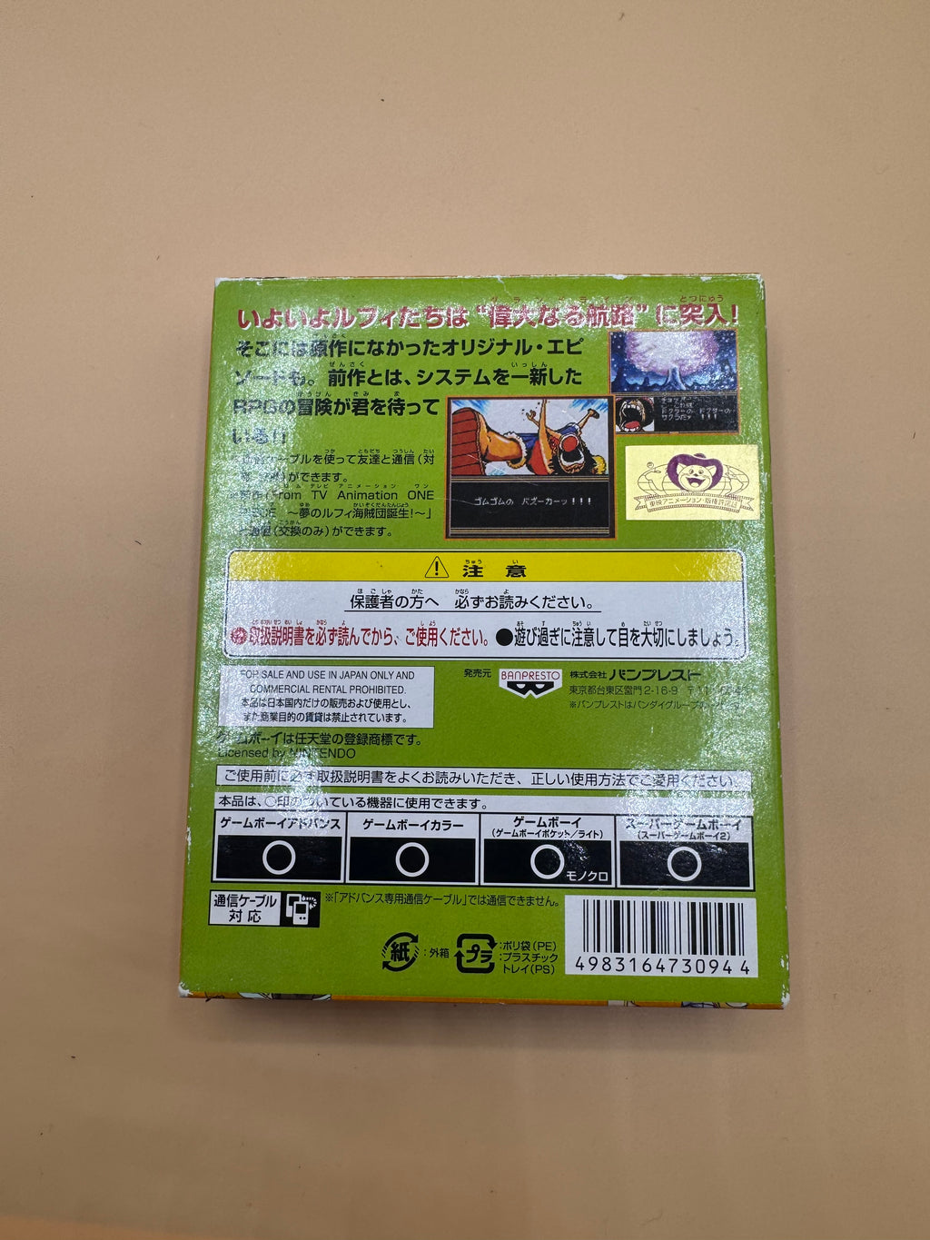 From TV Animation - One Piece: Maboroshi no Grand Line Boukenki! (Japanese import)