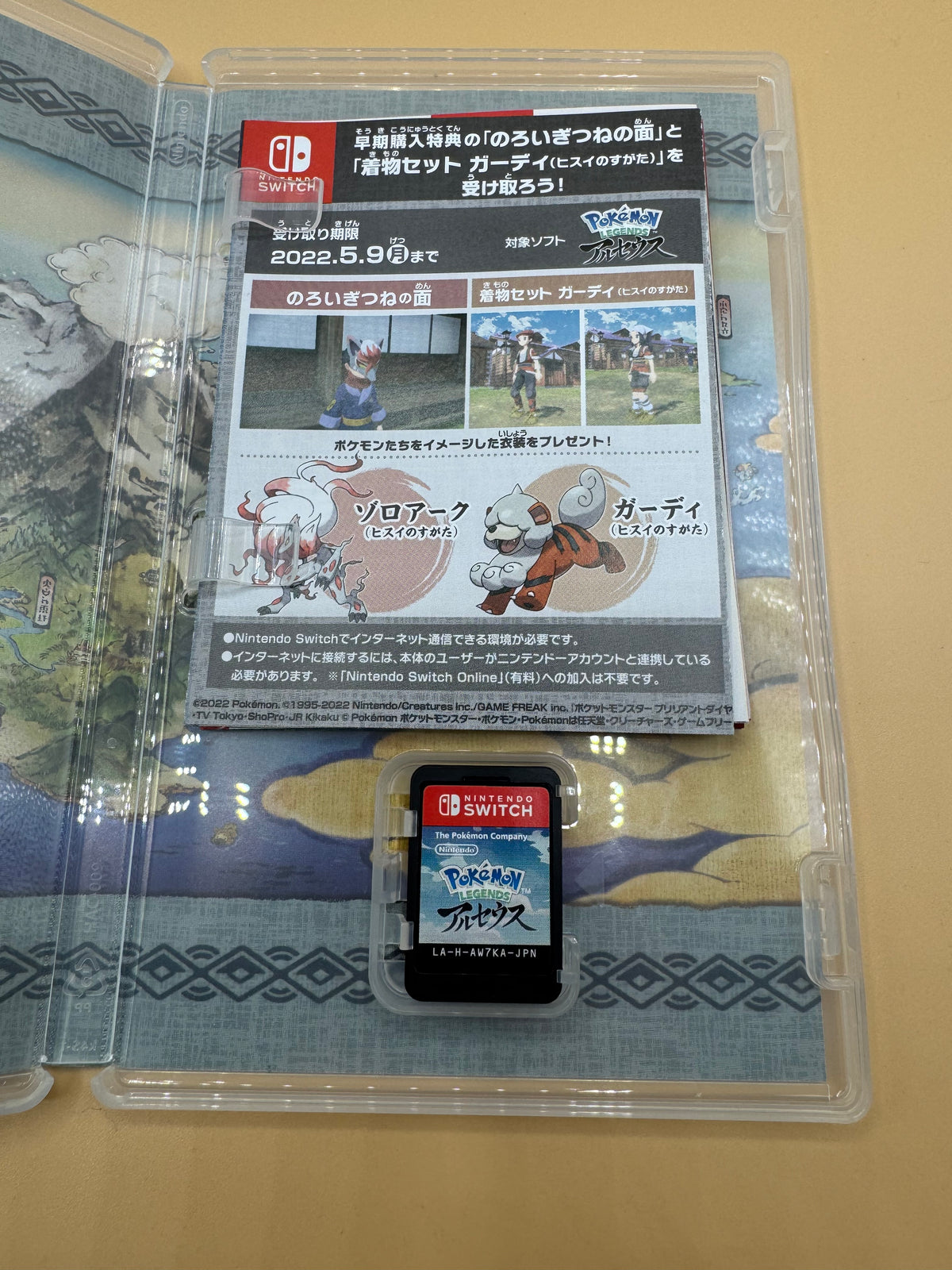 Pokémon Legends: Arceus (JP-Region Free:)