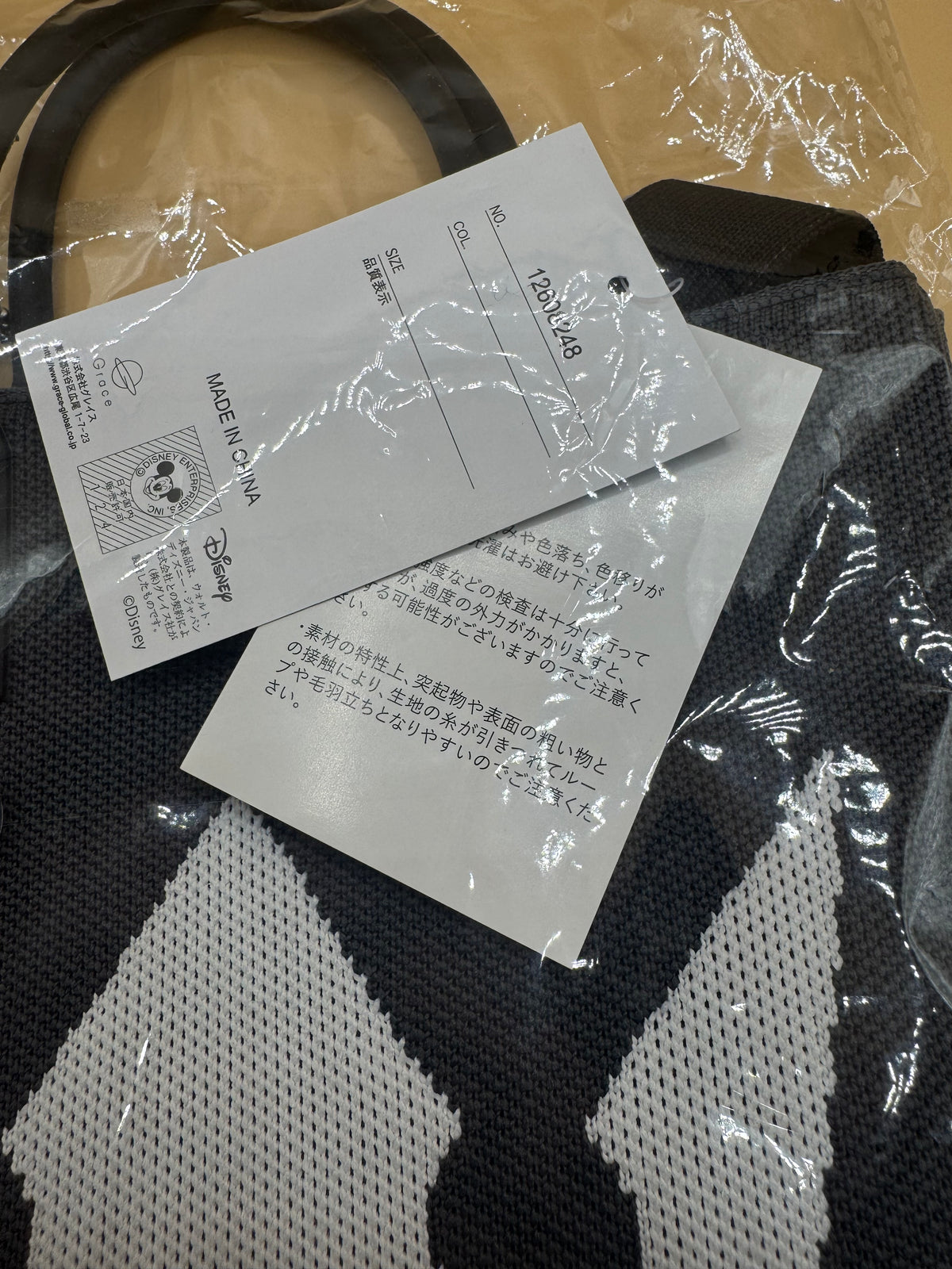 Kingdom Hearts × Shimamura Collaboration King Mickey/Crown 2-Way Knit Tote Bag (Japanese import)