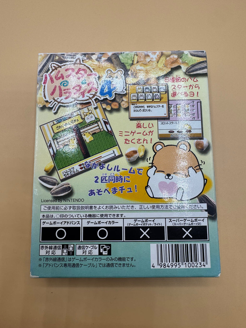 Hamster Paradise 4 (Japanese import) CiB
