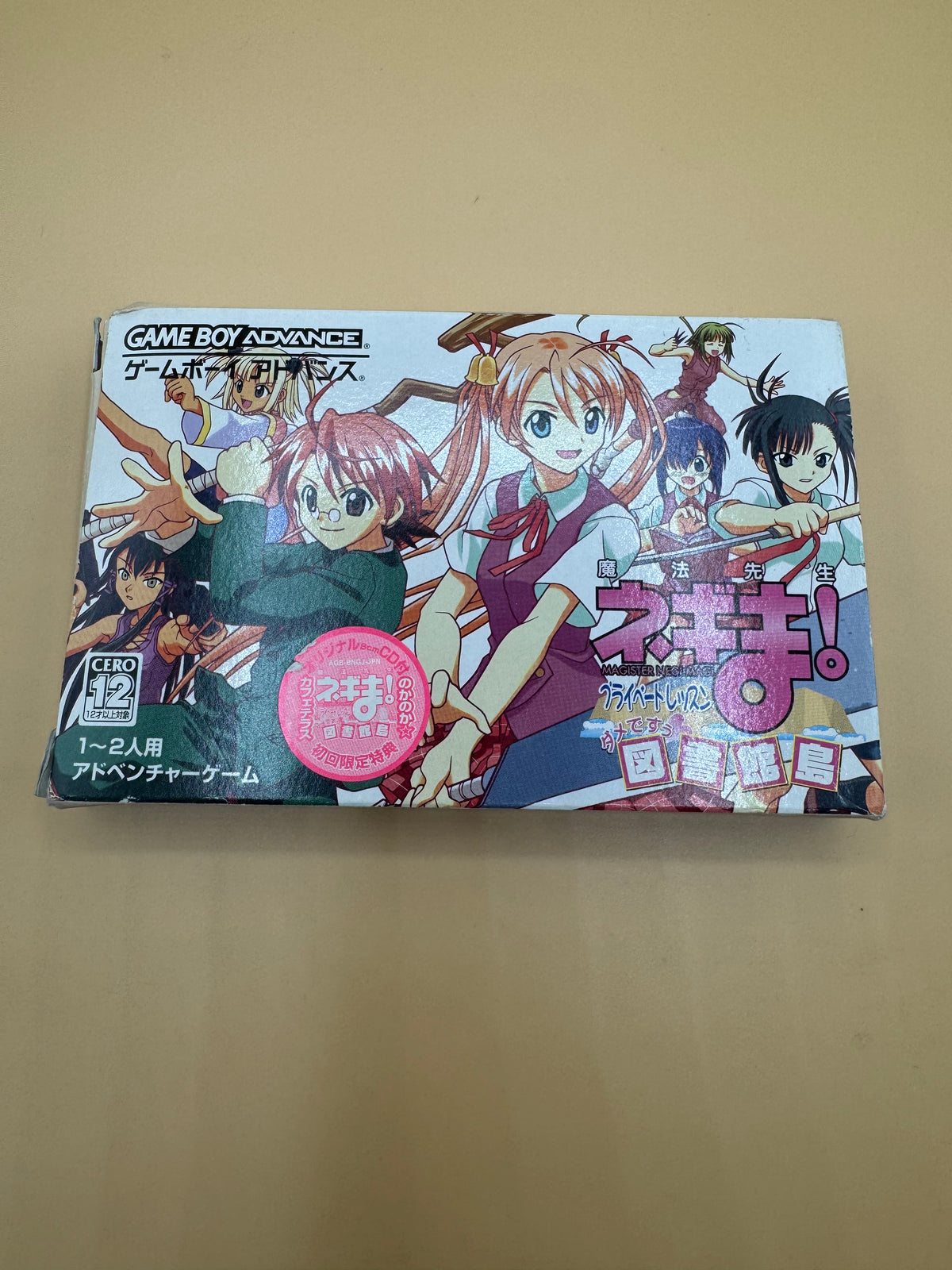 Mahou Sensei Negima! Private Lesson: Dame Desu Toshokan GBA (Japanese import) CiB