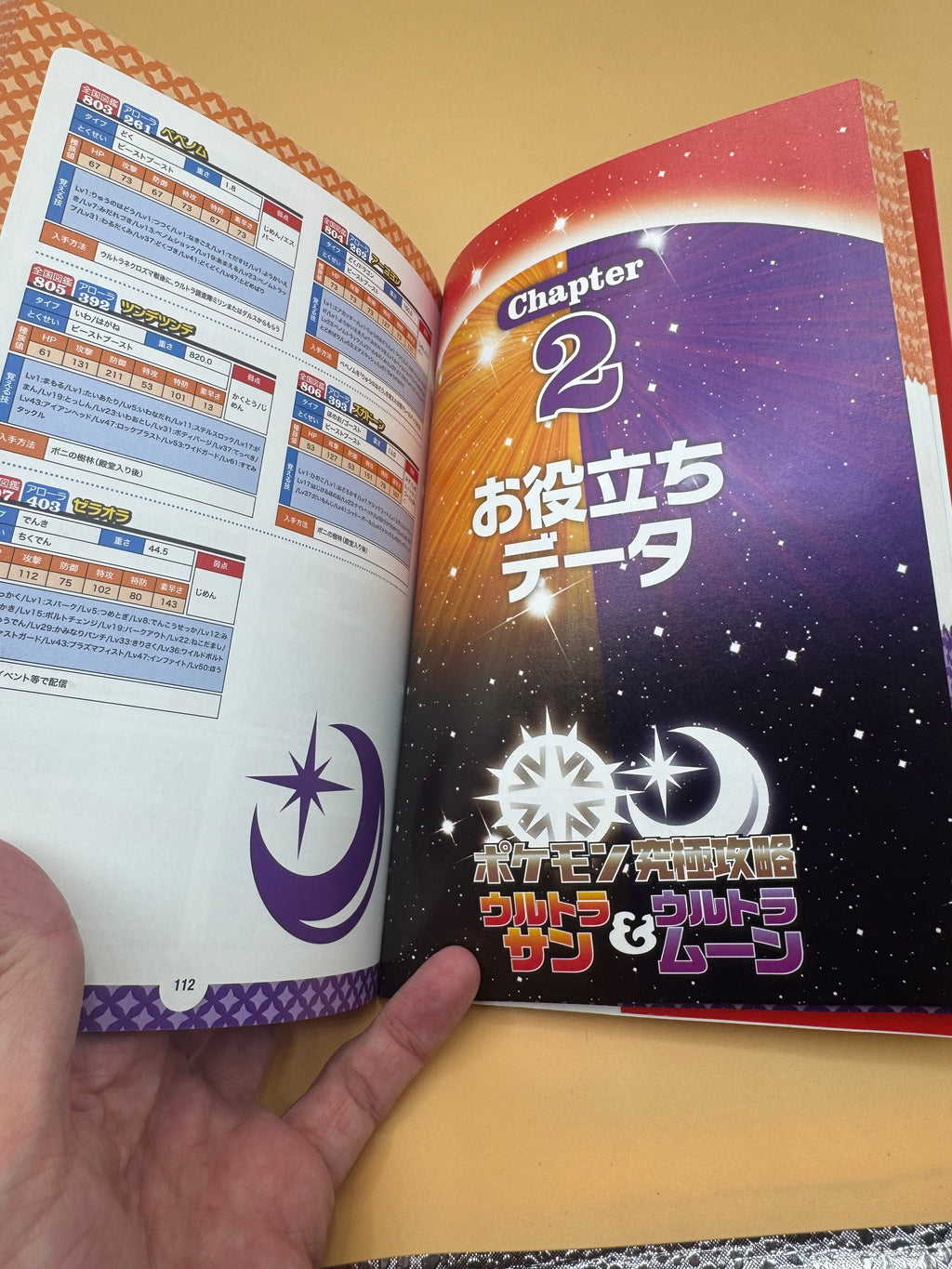 Pokémon Ultra Sun & Ultra Moon Ultimate Capture Strategy Guide & Pokémon Pokédex (Japanese import)