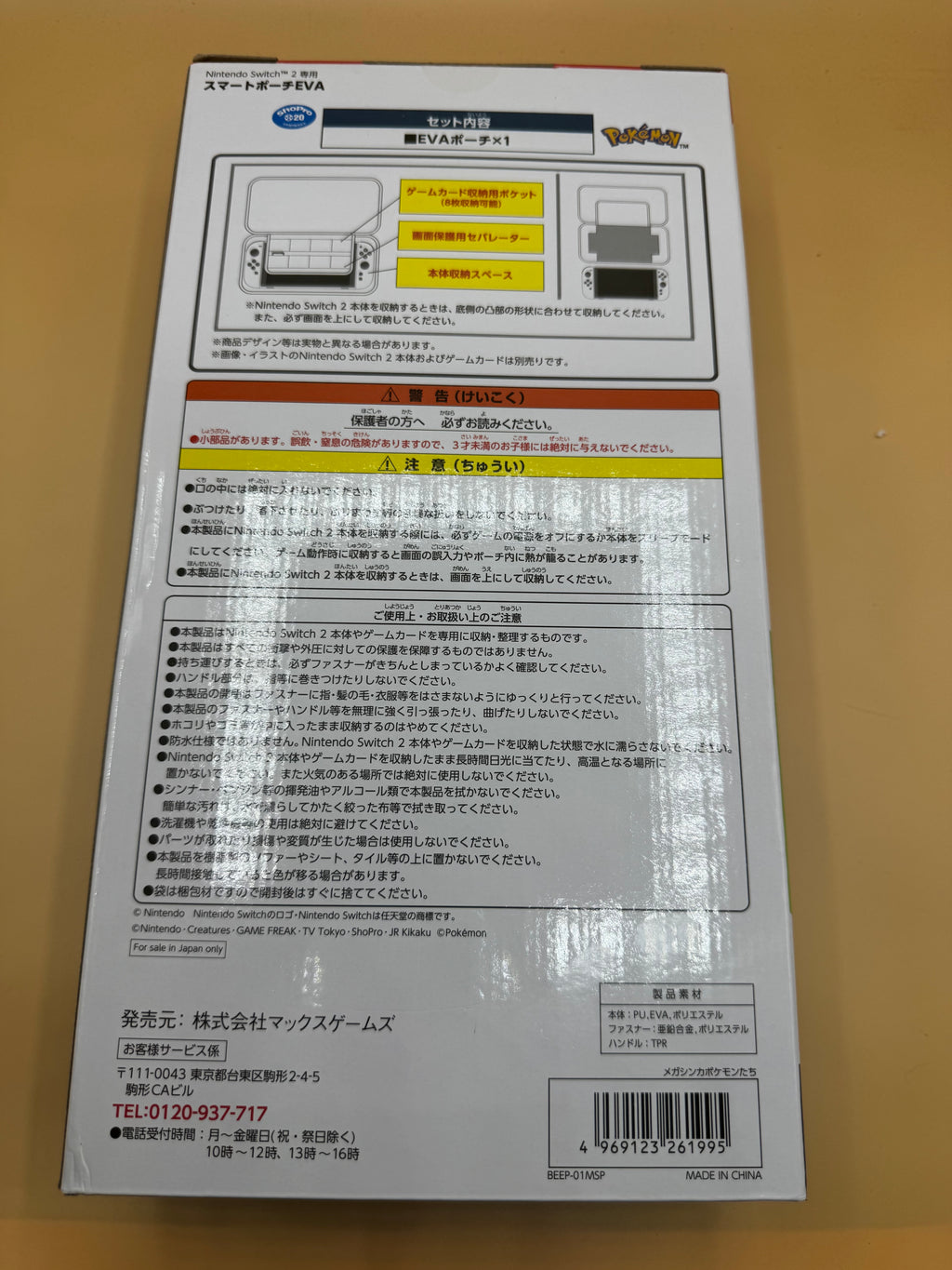 Pokémon ZA Nintendo Switch 2 Soft Carrying Protective Case (Japanese Exclusive) Brand New Sealed