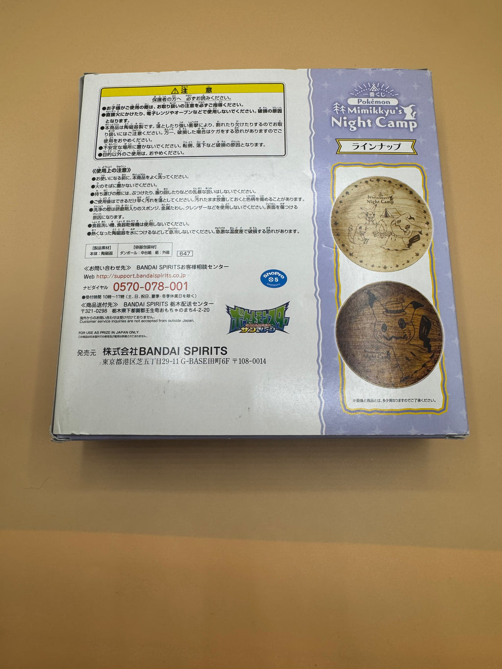 Pokémon Mimikyu's Night Camp Ichiban Kuji (Prize D) Design Plate