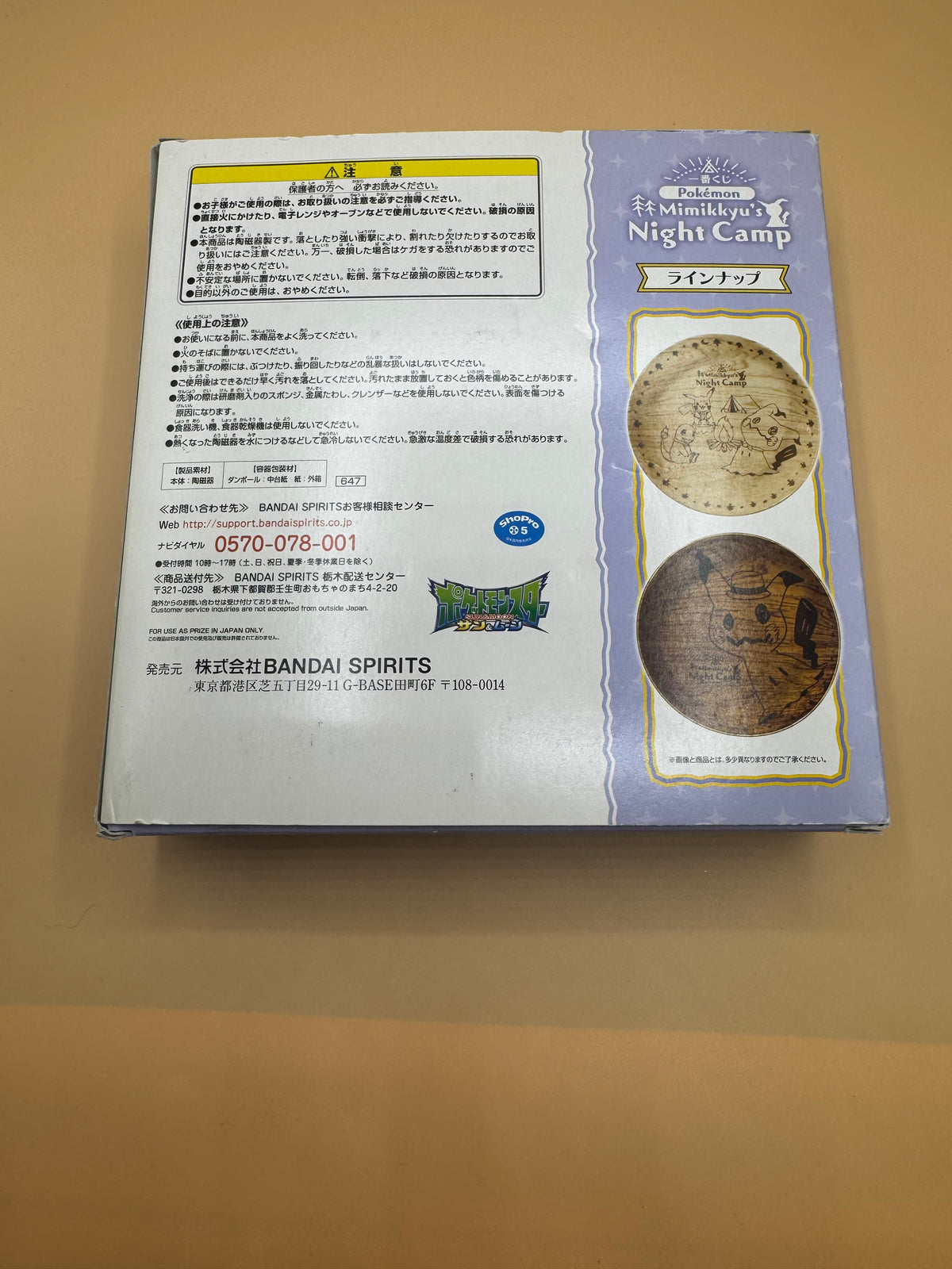 Pokémon Mimikyu's Night Camp Ichiban Kuji (Prize D) Design Plate