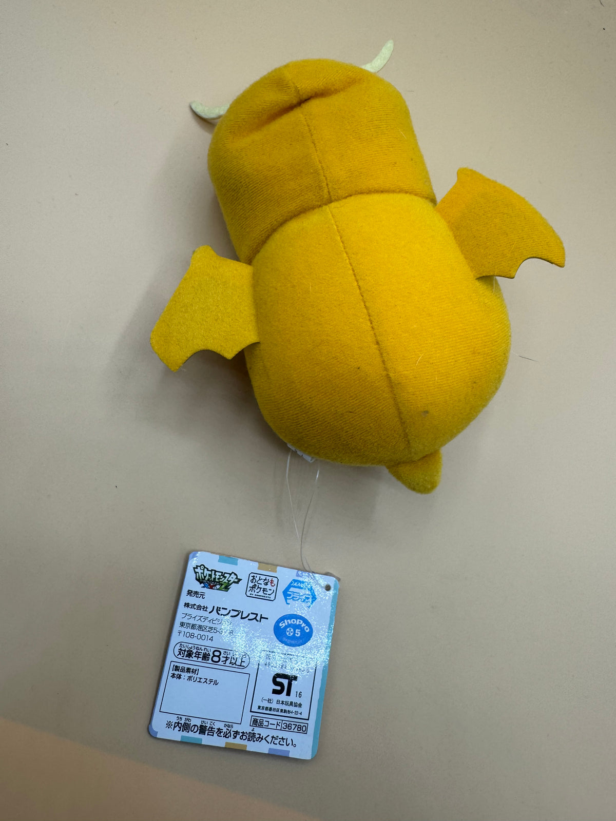 Banpresto Crane King Pokémon "Nebukuro" (Sleeping Bag) Collection Pikachu Cosplay “Dragonite”