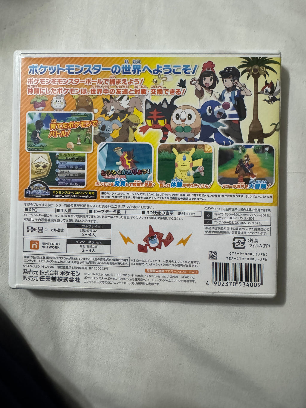Pokémon Sun Version — Japanese CIB (Nintendo 3DS)