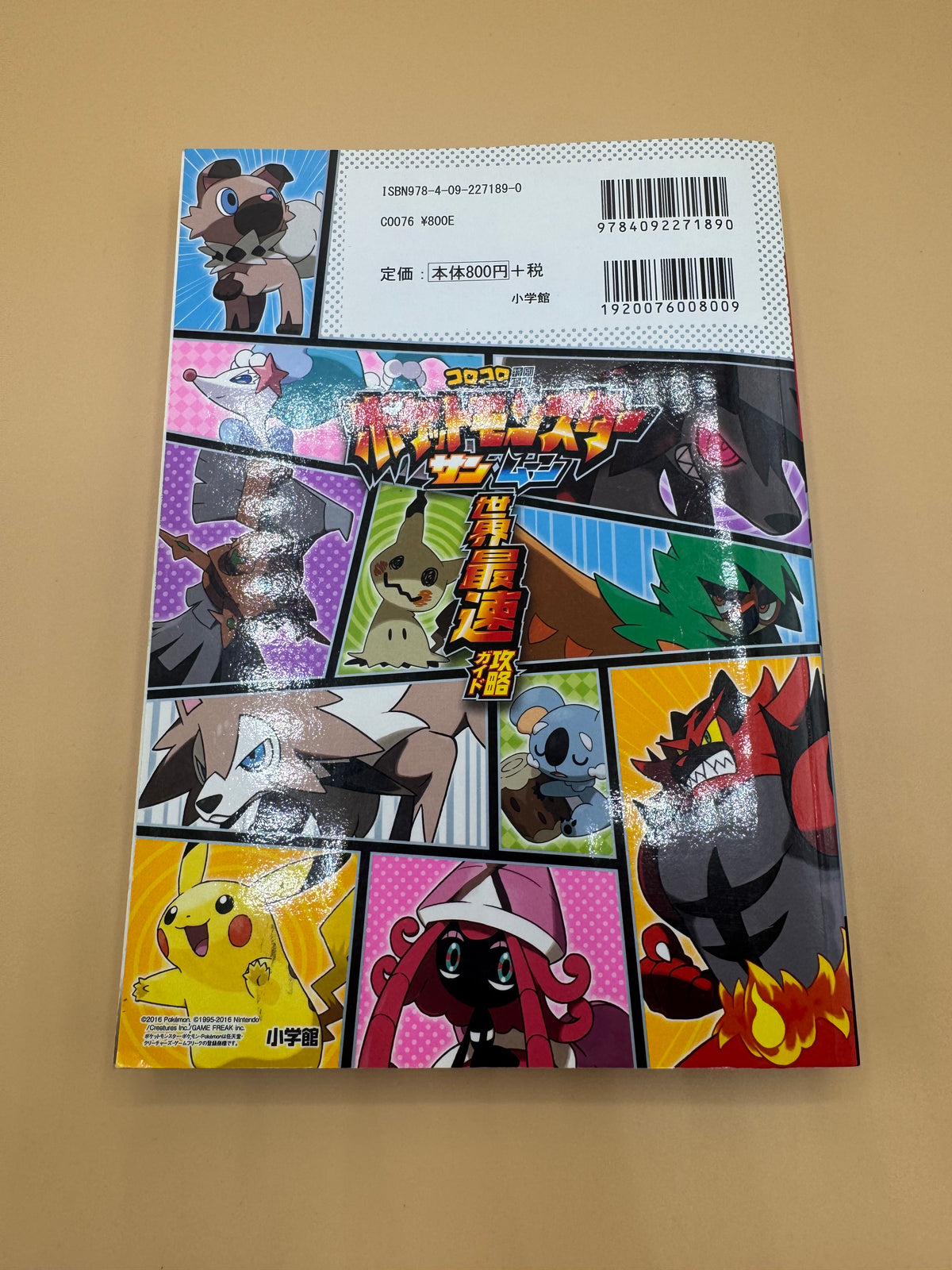 Pokémon Sun & Moon World's Fastest Strategy Guide (Japanese import)